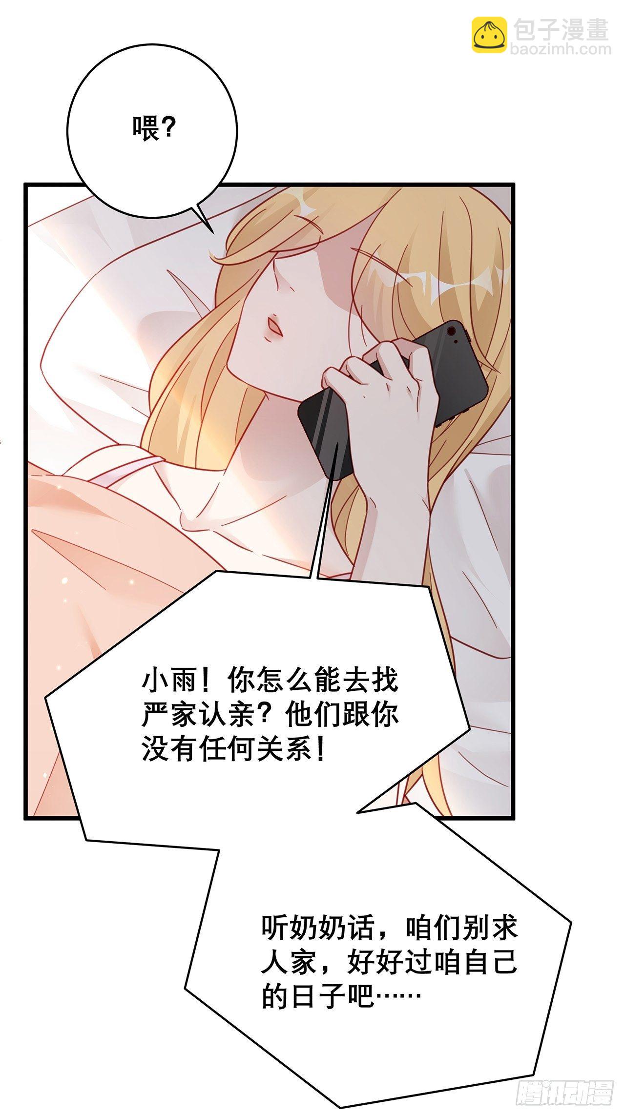 031 见家长咯-第34话