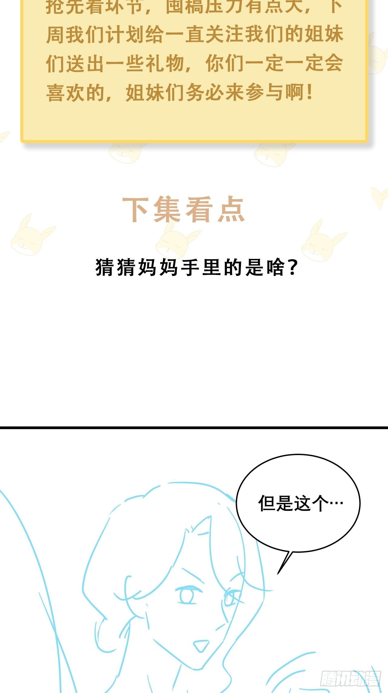 031 见家长咯-第34话