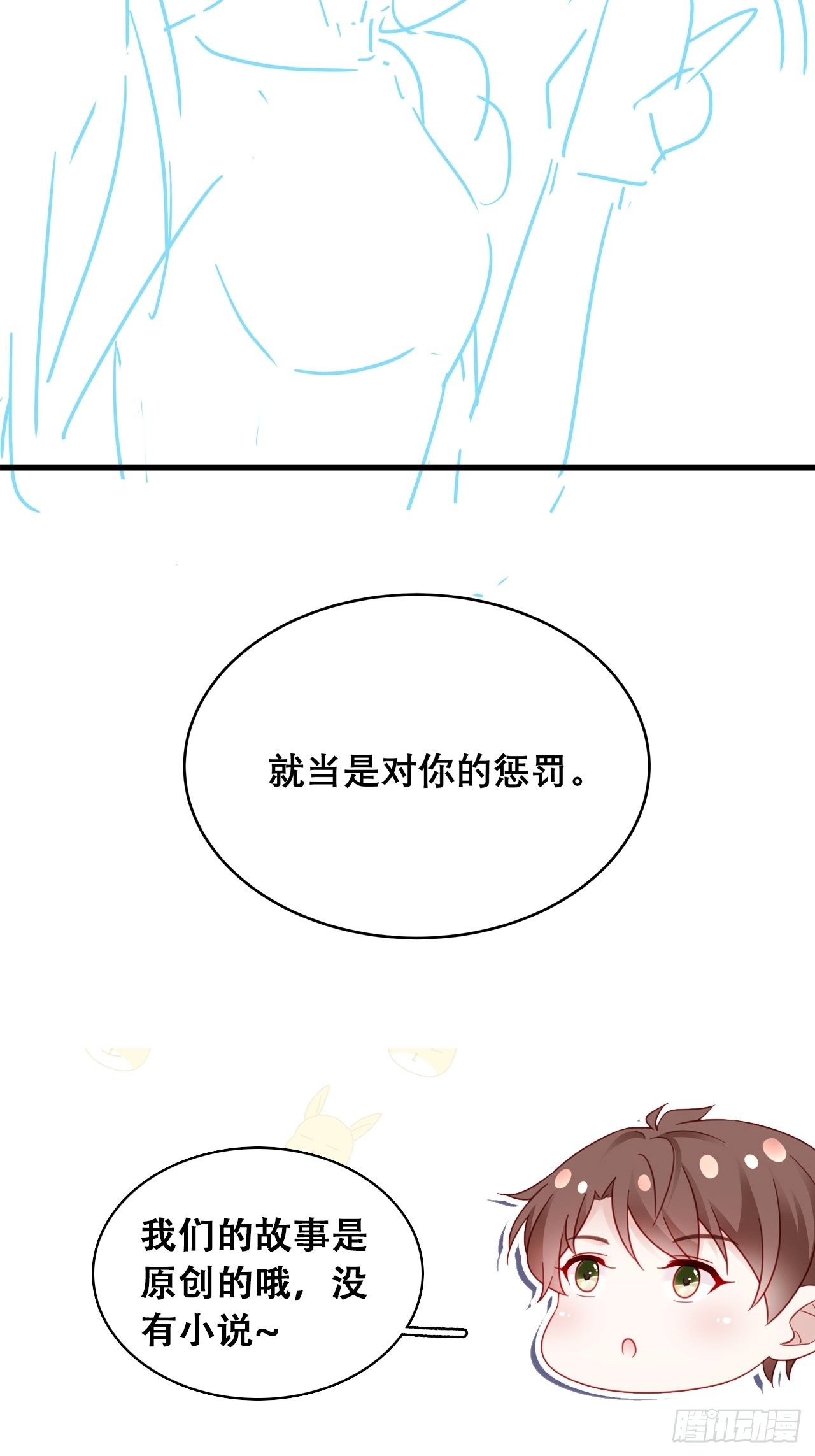 031 见家长咯-第34话