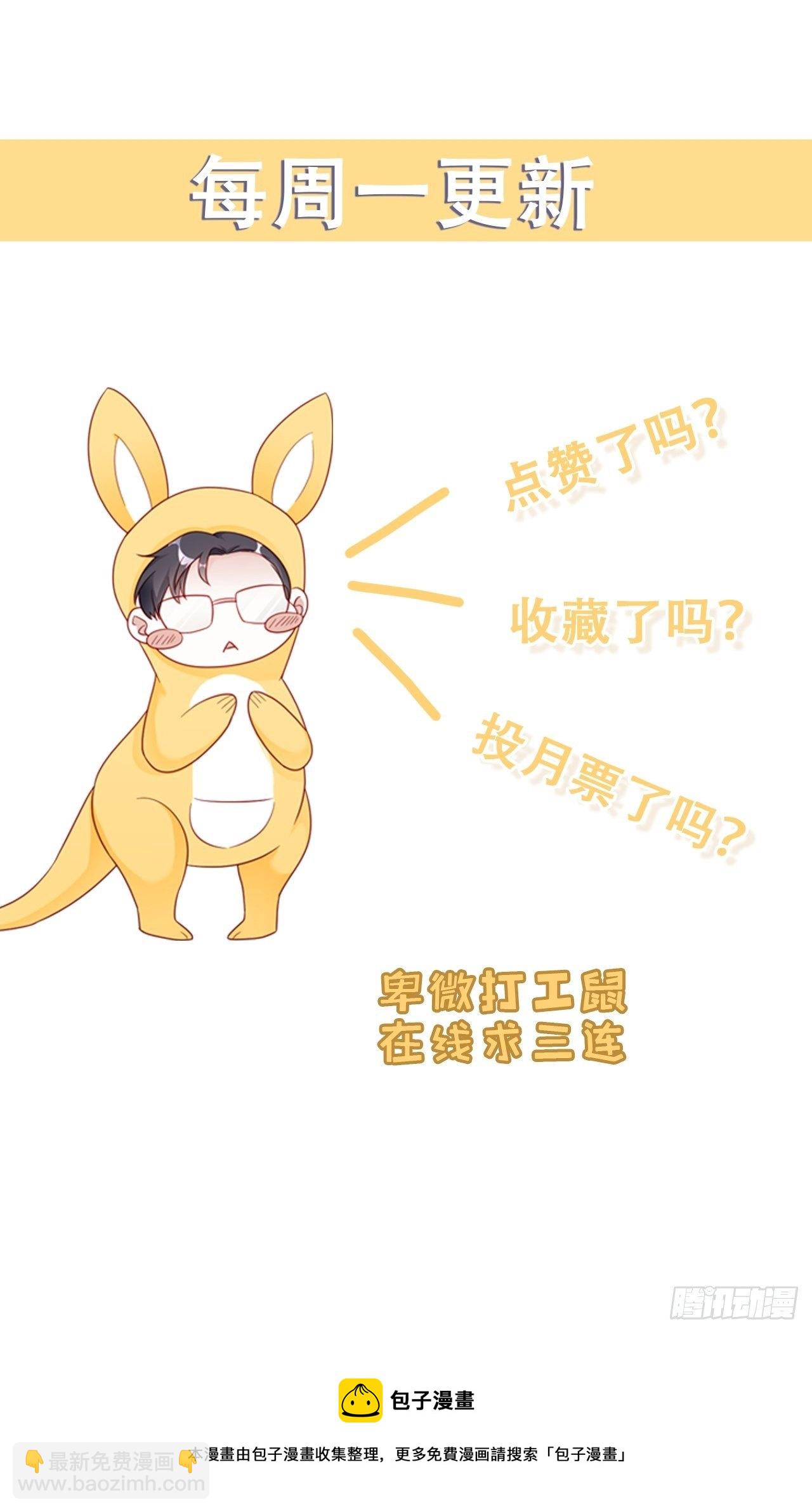 031 见家长咯-第34话