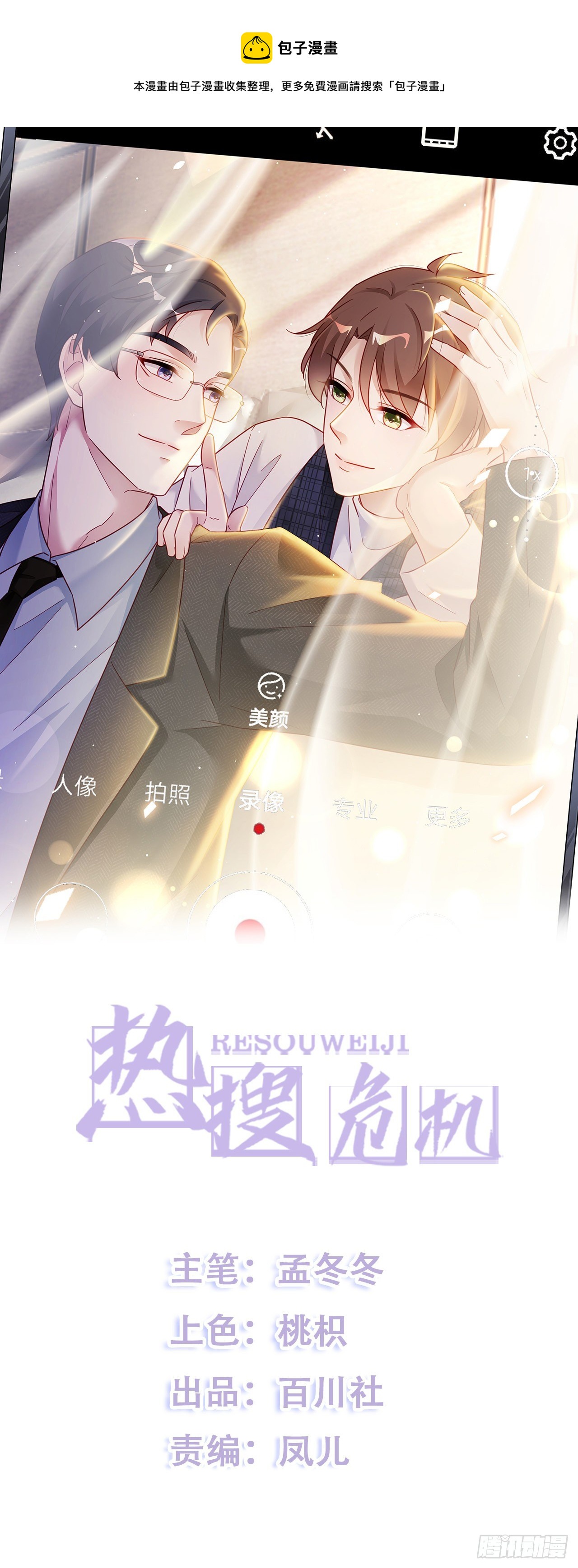 032 世上只有妈妈好-第36话