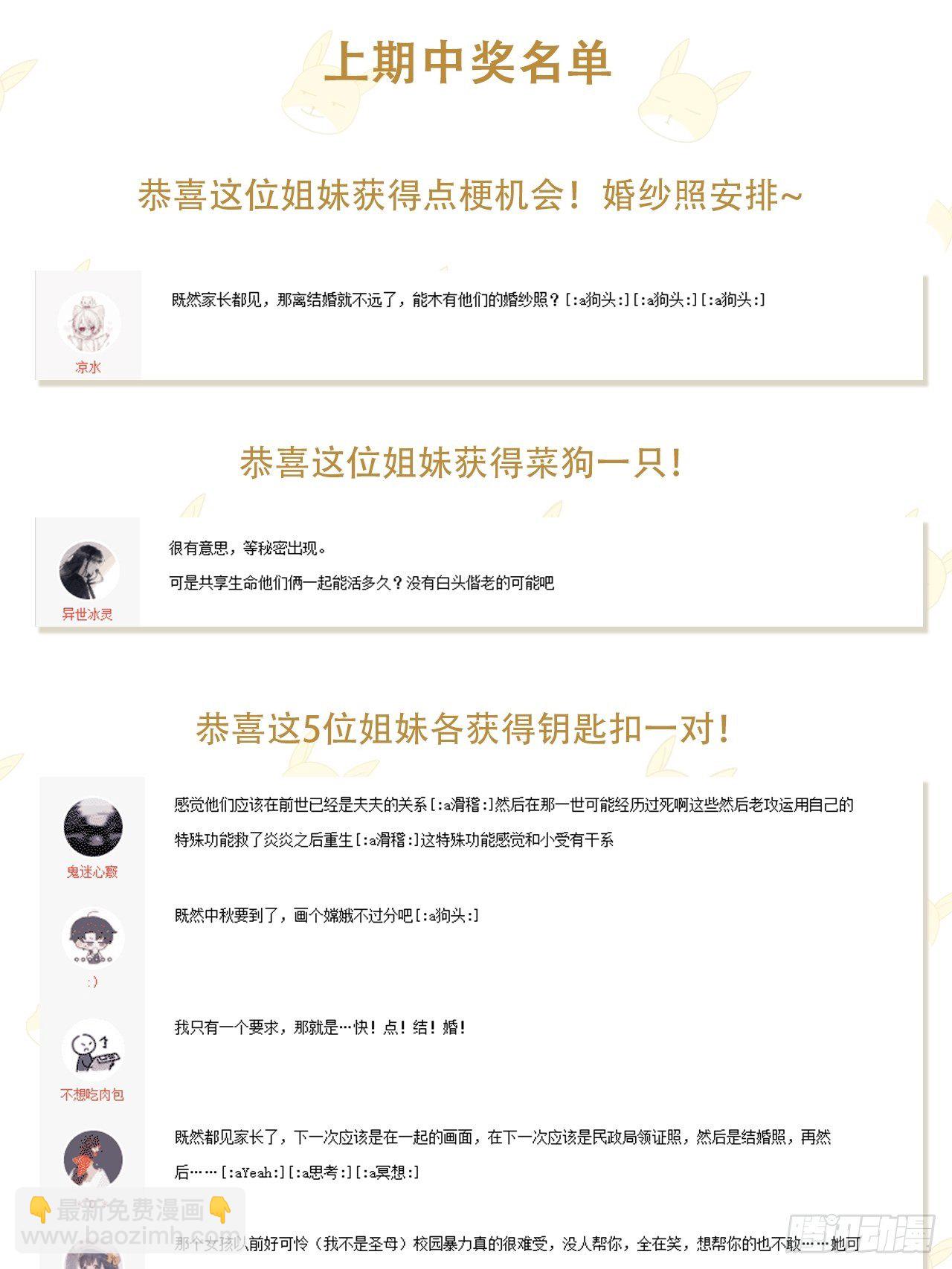 032 世上只有妈妈好-第36话