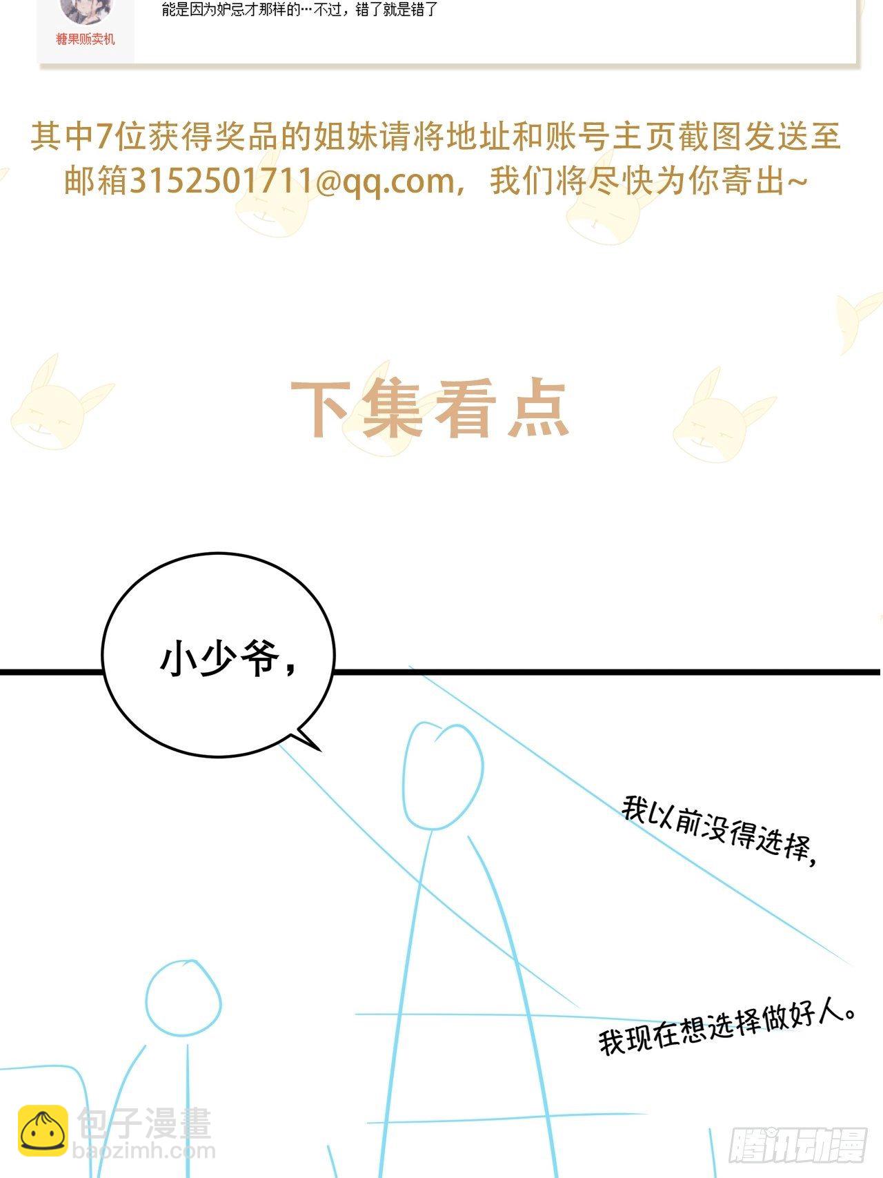 032 世上只有妈妈好-第36话