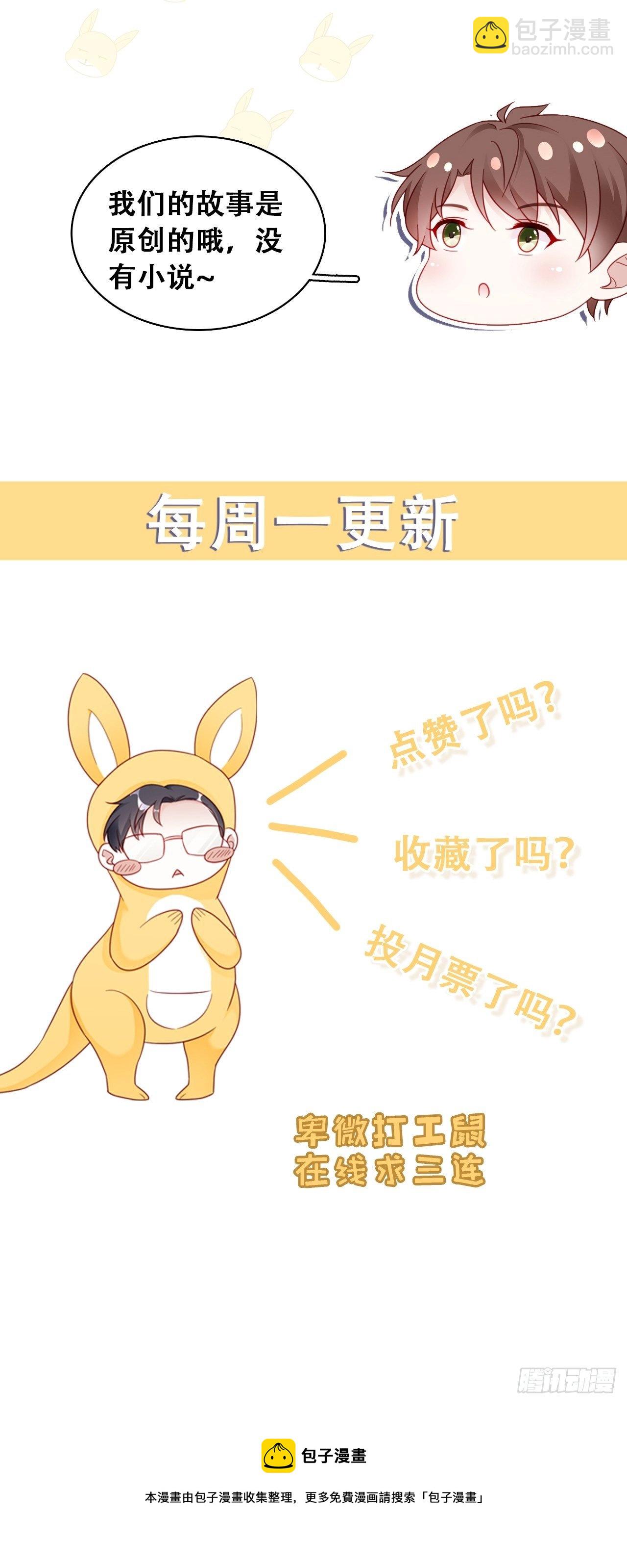 036 要变天了-第40话