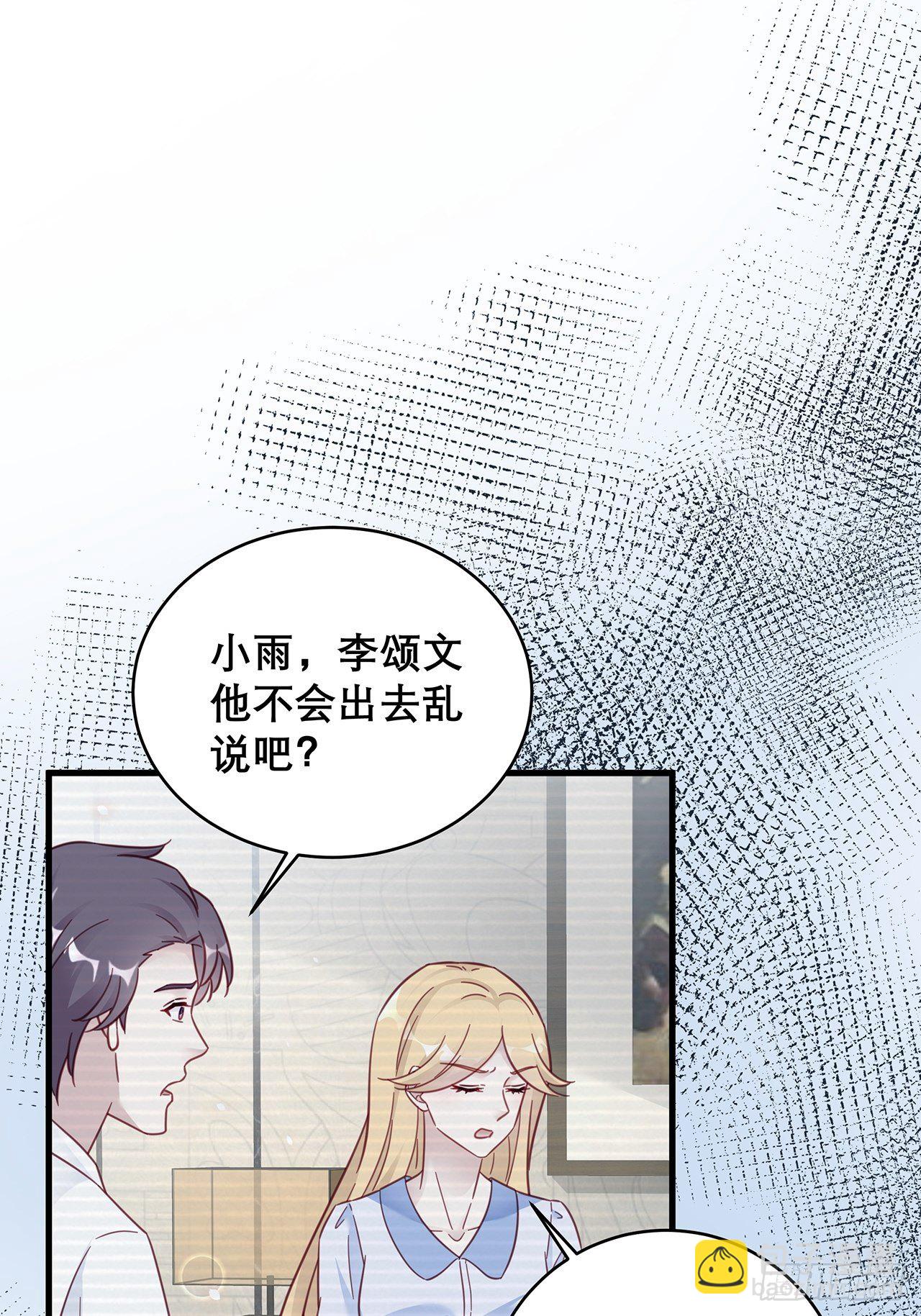 036 要变天了-第40话