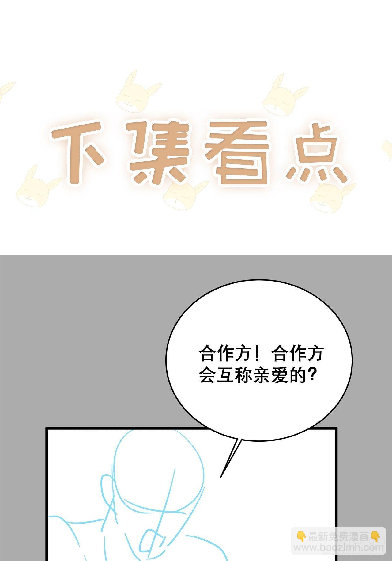 038 鹿妍妍-第42话