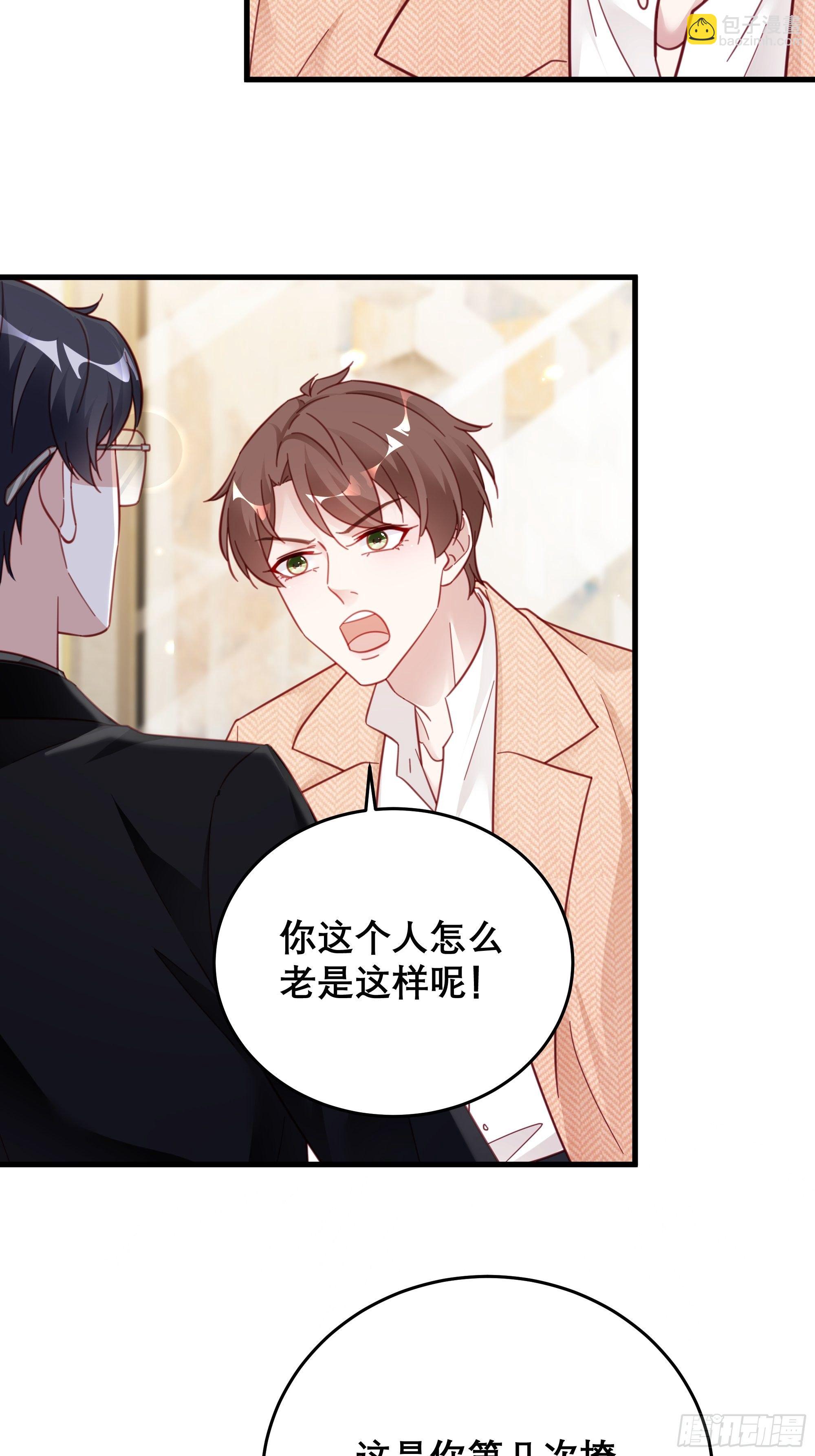 042 家产都是我的？-第46话