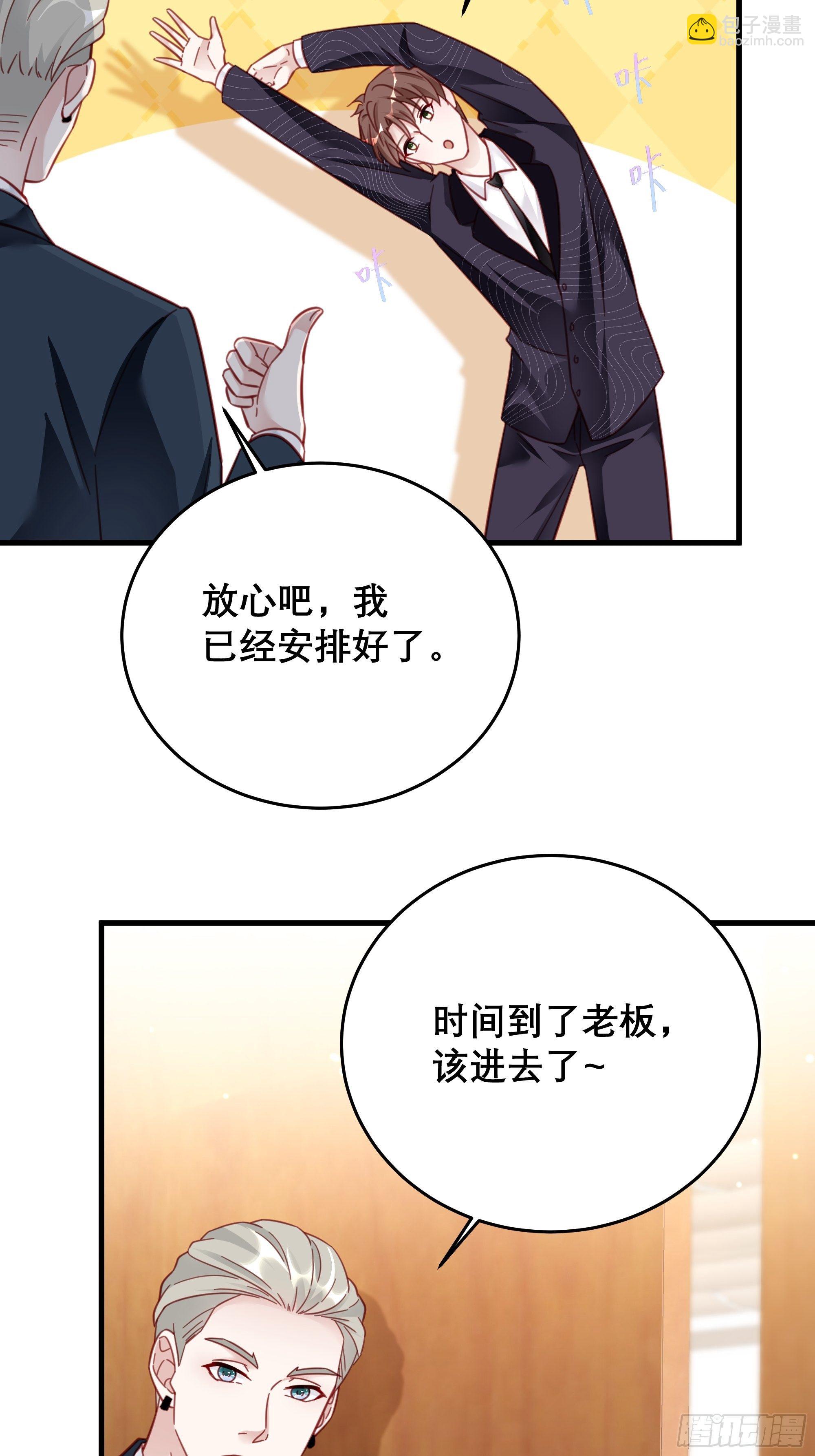 042 家产都是我的？-第46话