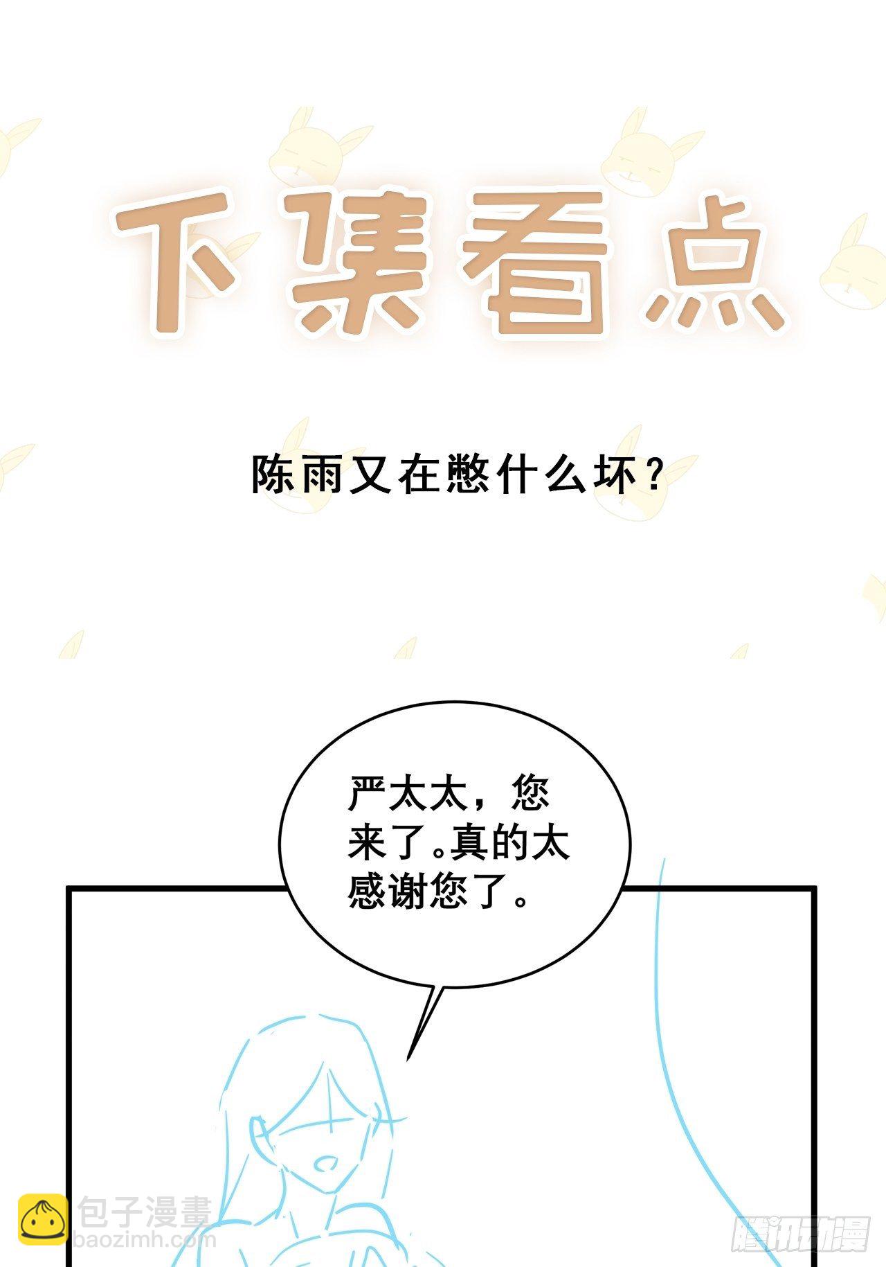 042 家产都是我的？-第46话