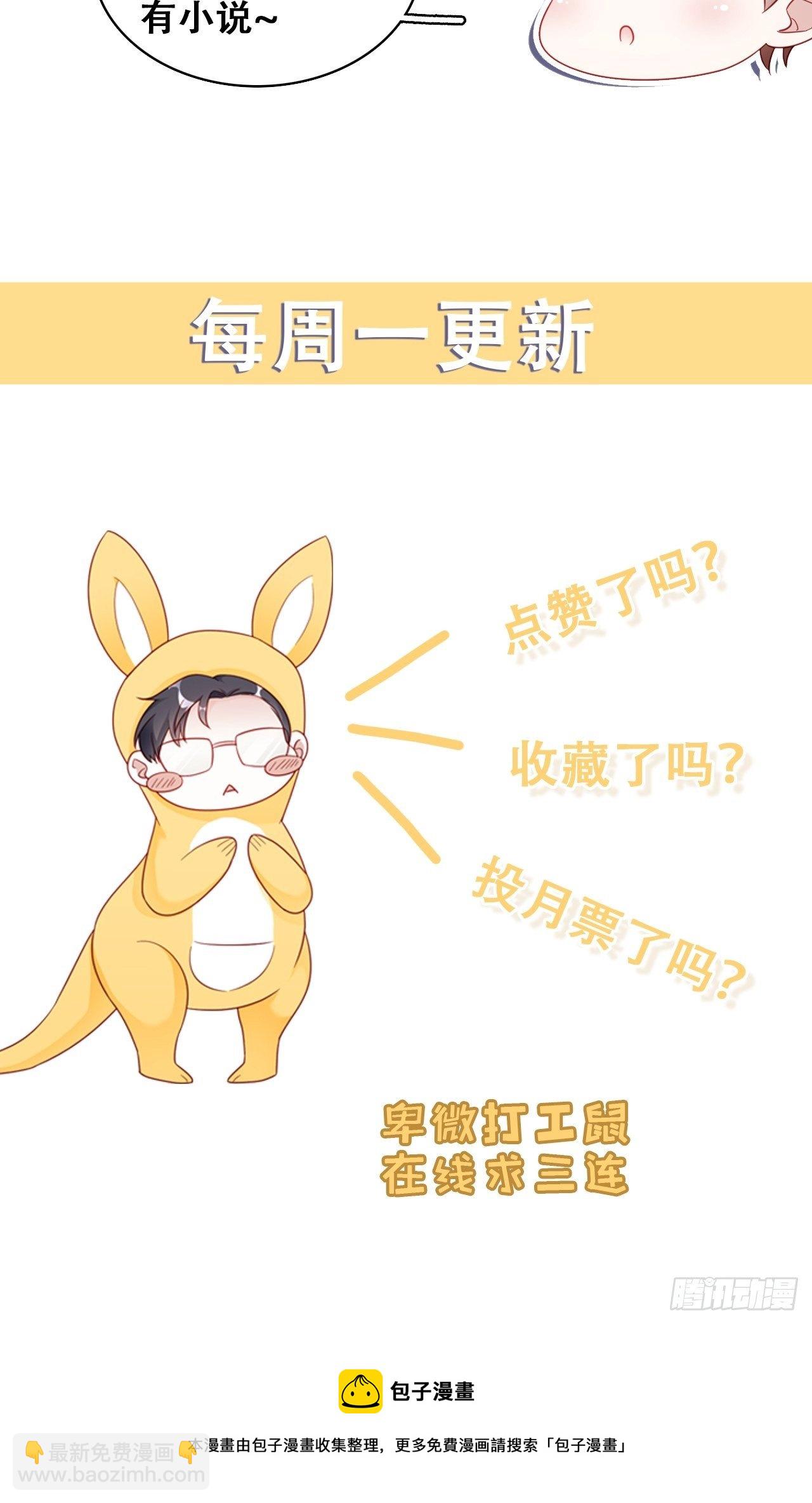 042 家产都是我的？-第46话