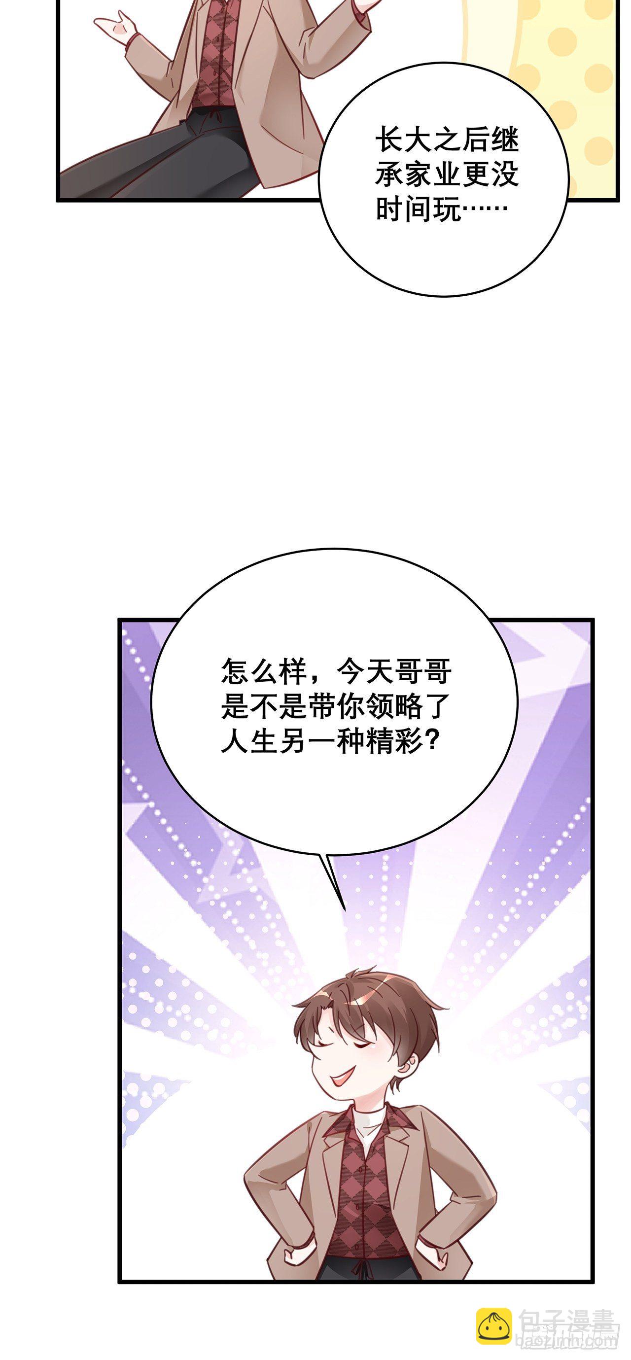 046 你笑起来真好看-第50话