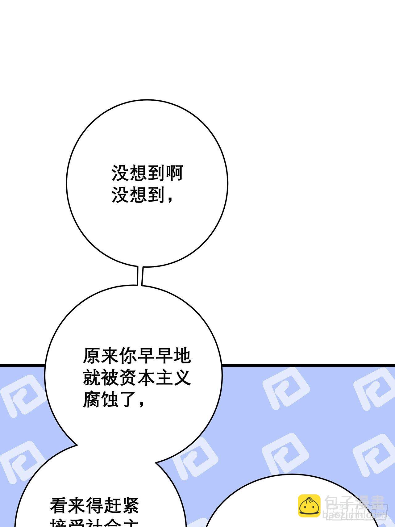 046 你笑起来真好看-第50话