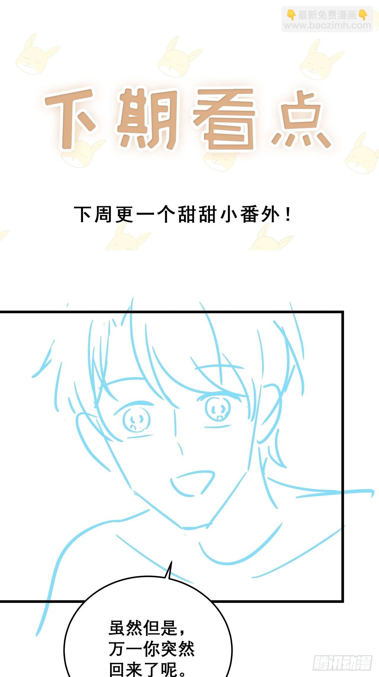 046 你笑起来真好看-第50话