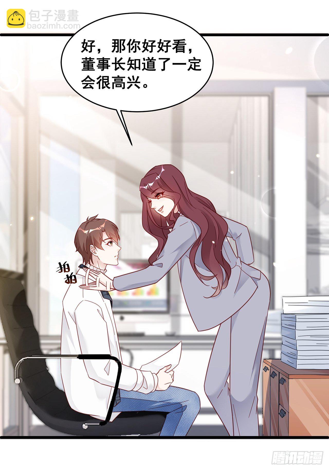 005 夫夫争抢美女主播？(1/2)-第6话