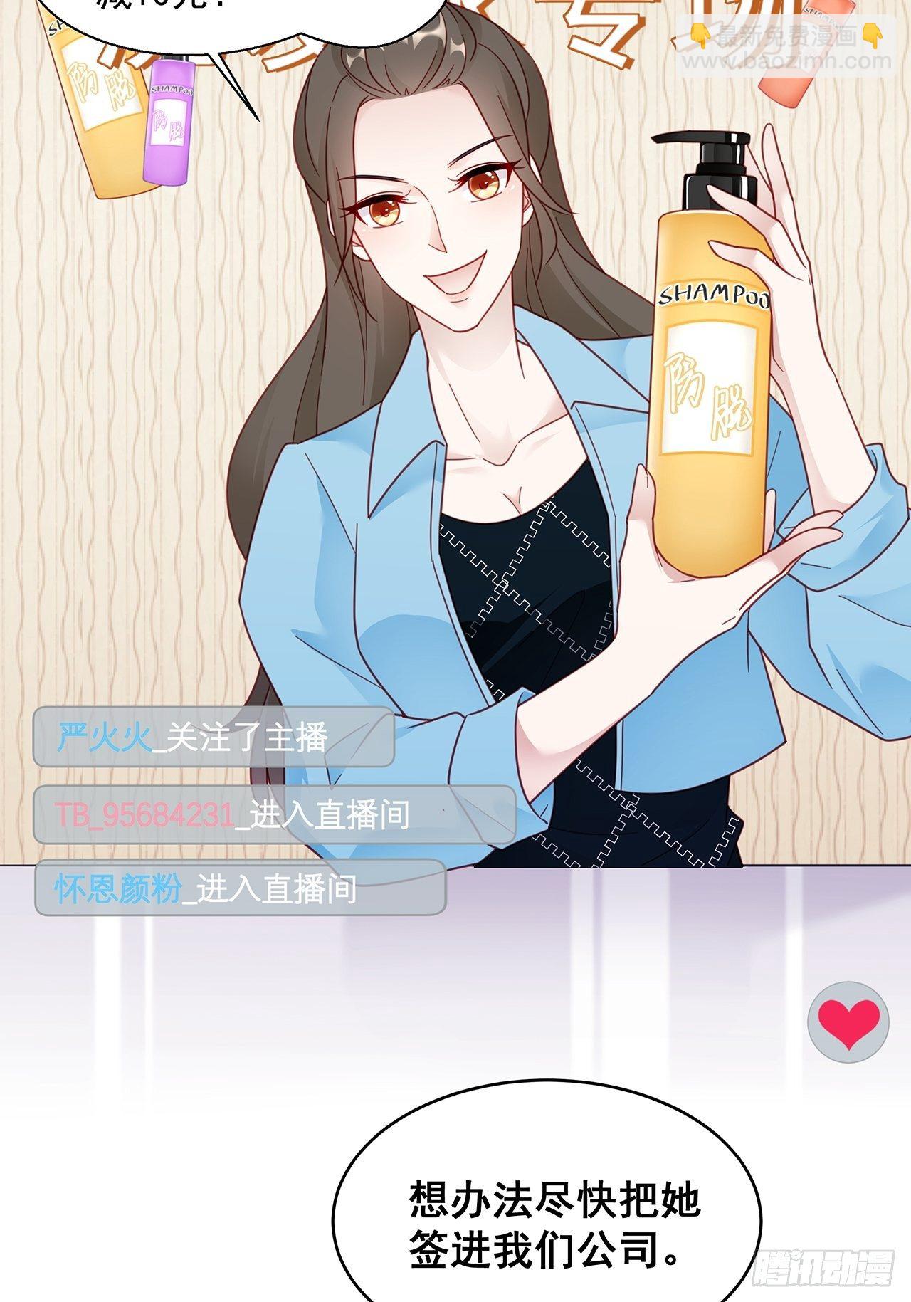 005 夫夫争抢美女主播？(1/2)-第6话