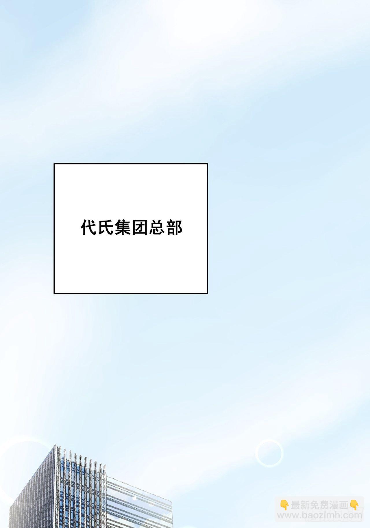 005 夫夫争抢美女主播？(1/2)-第6话