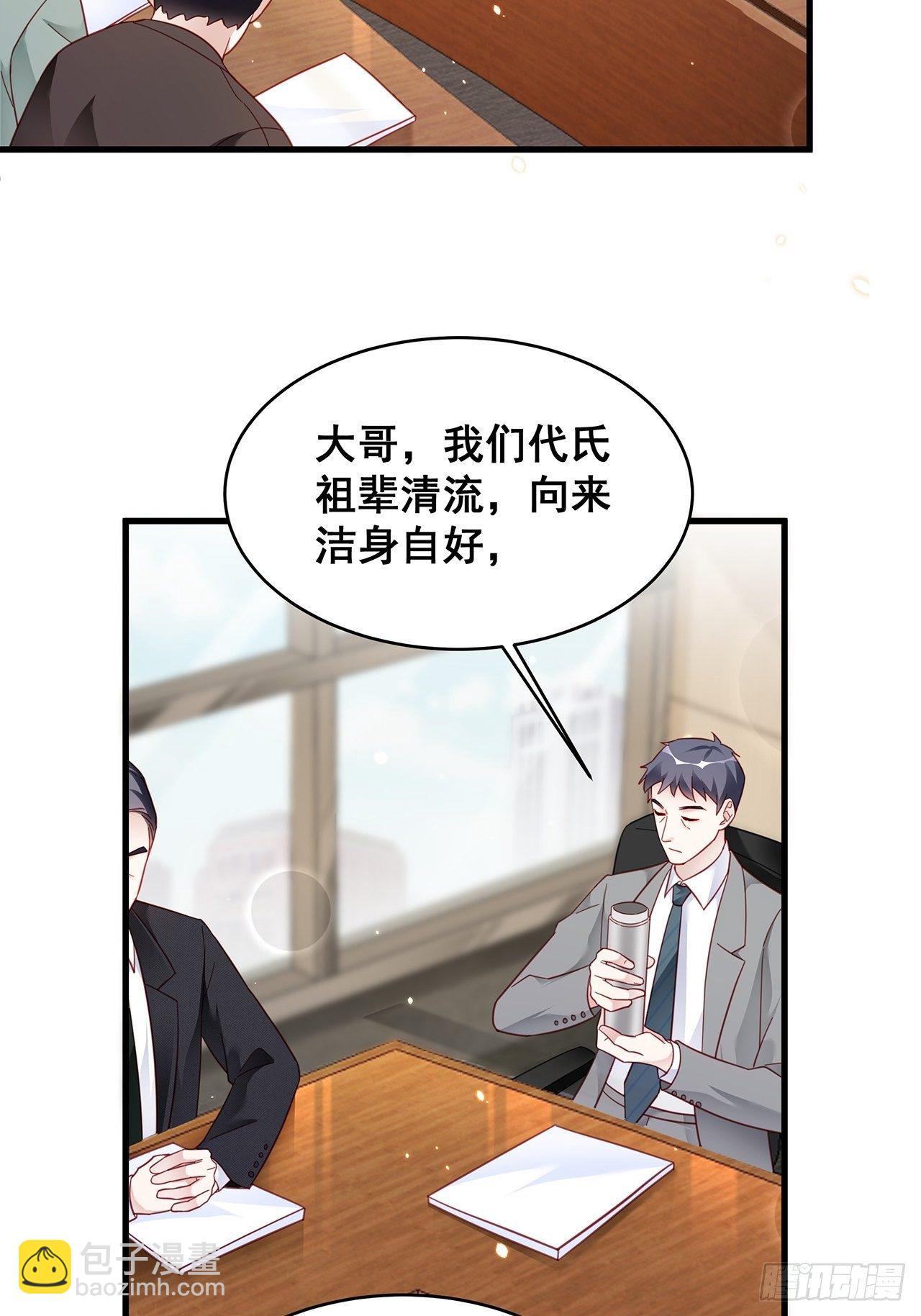 005 夫夫争抢美女主播？(1/2)-第6话