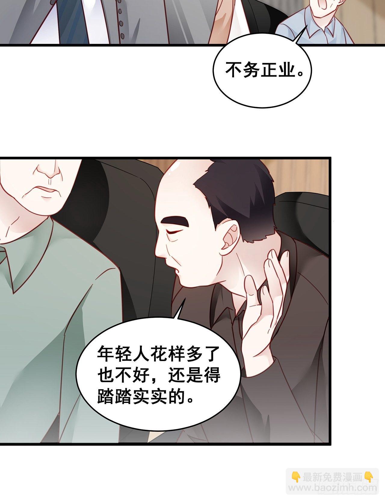 005 夫夫争抢美女主播？(1/2)-第6话