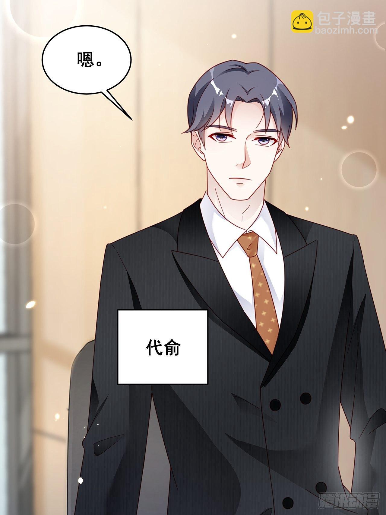 005 夫夫争抢美女主播？(1/2)-第6话