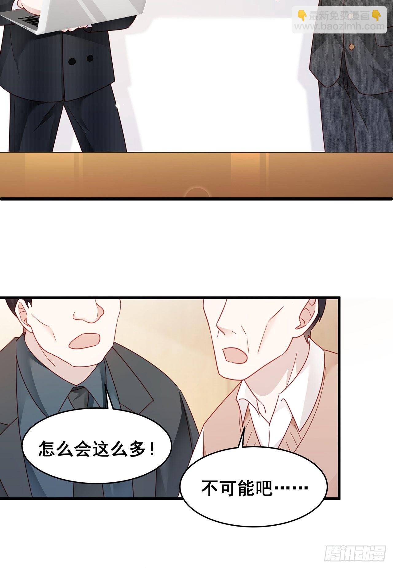 005 夫夫争抢美女主播？(1/2)-第6话