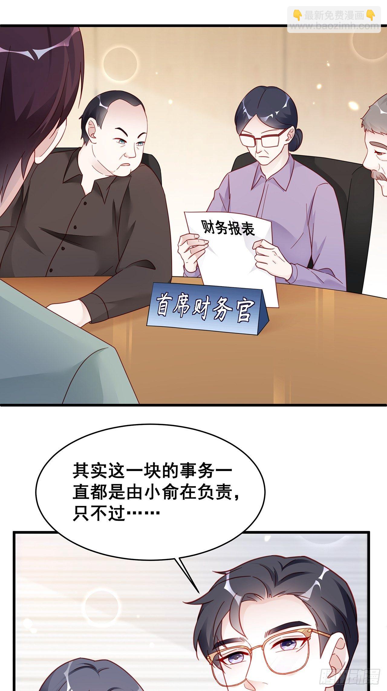 005 夫夫争抢美女主播？(1/2)-第6话