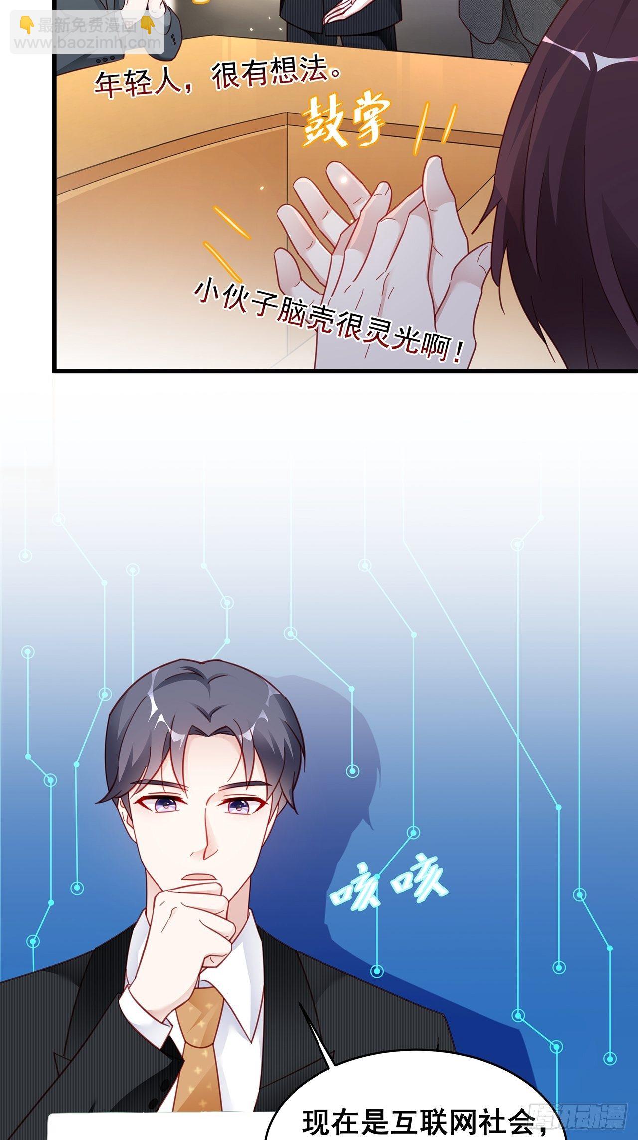 005 夫夫争抢美女主播？(1/2)-第6话