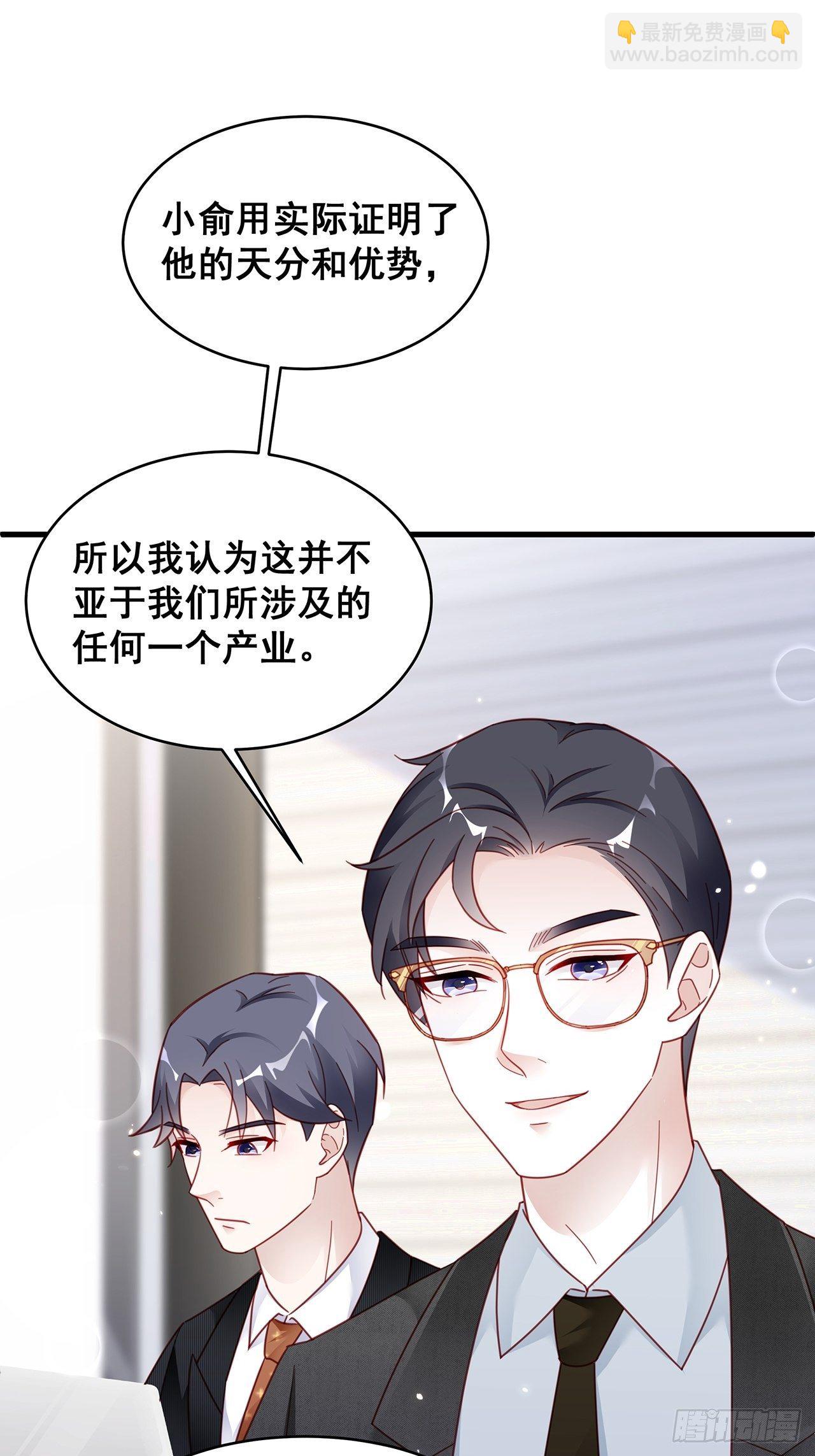 005 夫夫争抢美女主播？(1/2)-第6话