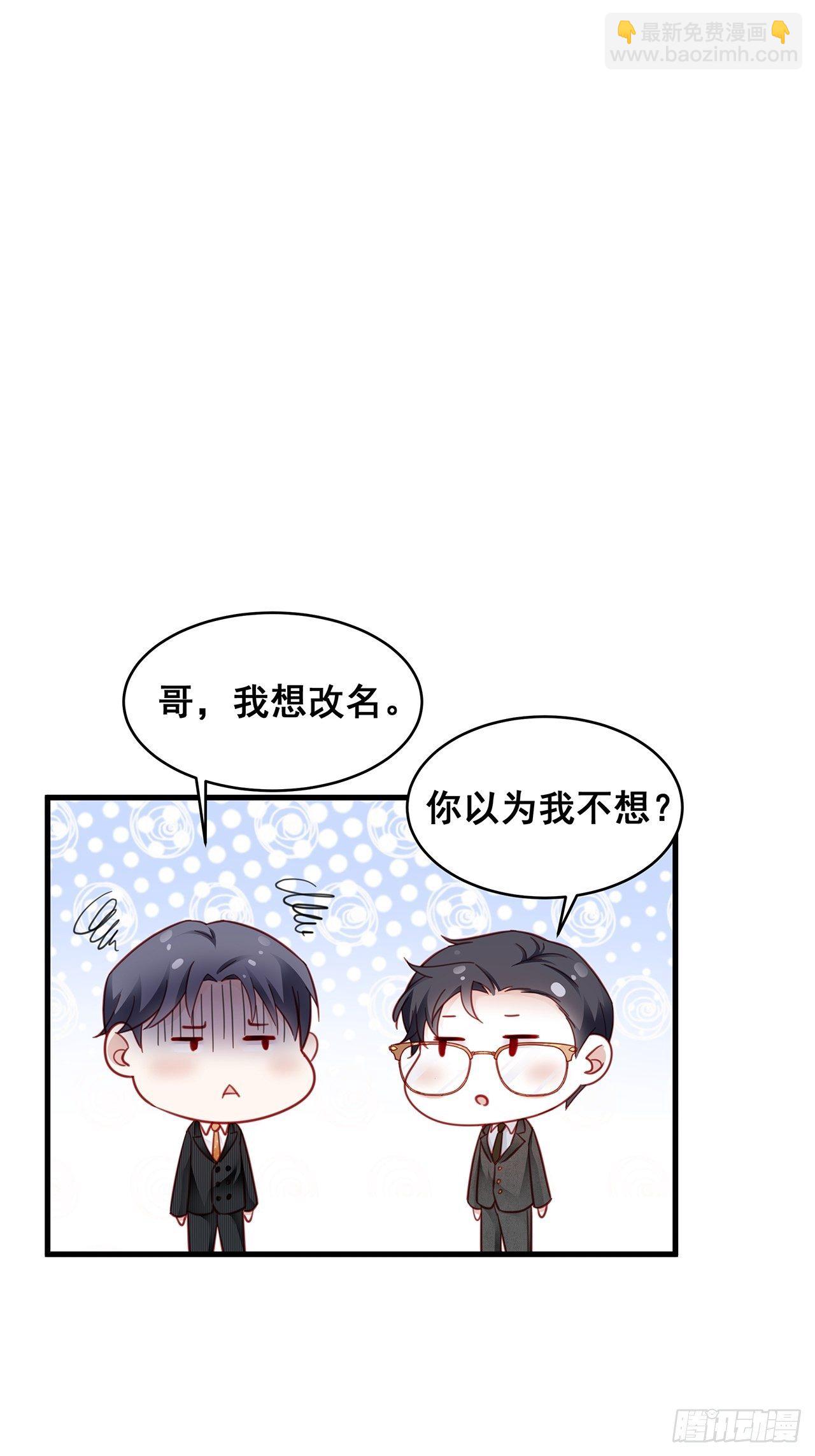 005 夫夫争抢美女主播？(1/2)-第6话