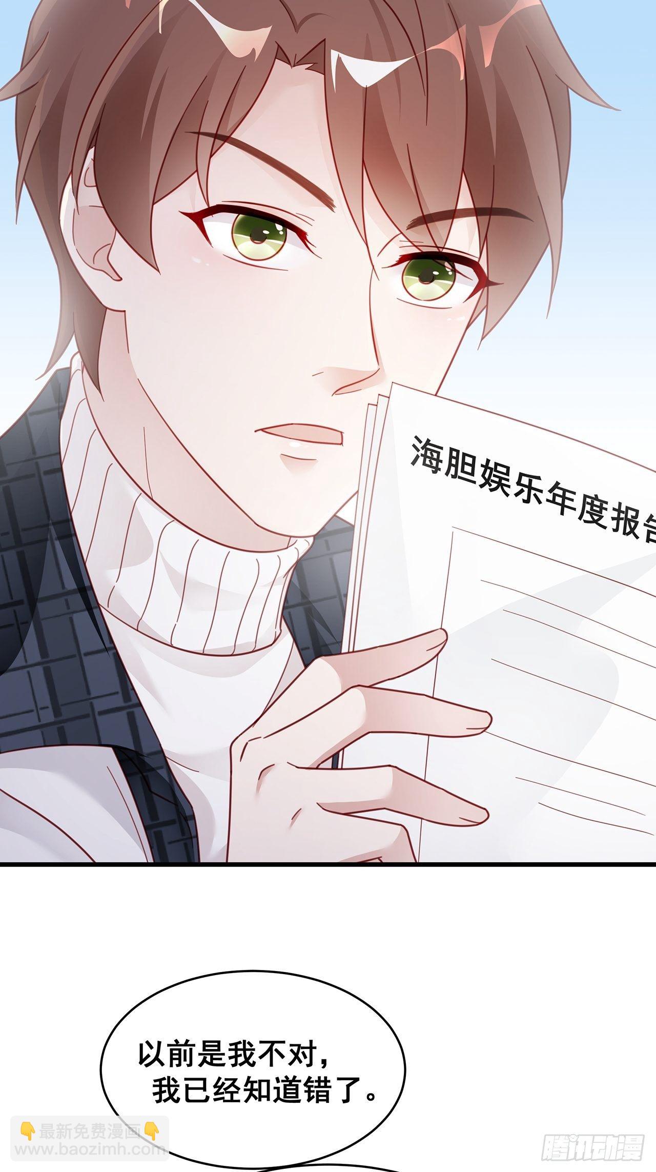 005 夫夫争抢美女主播？(1/2)-第6话