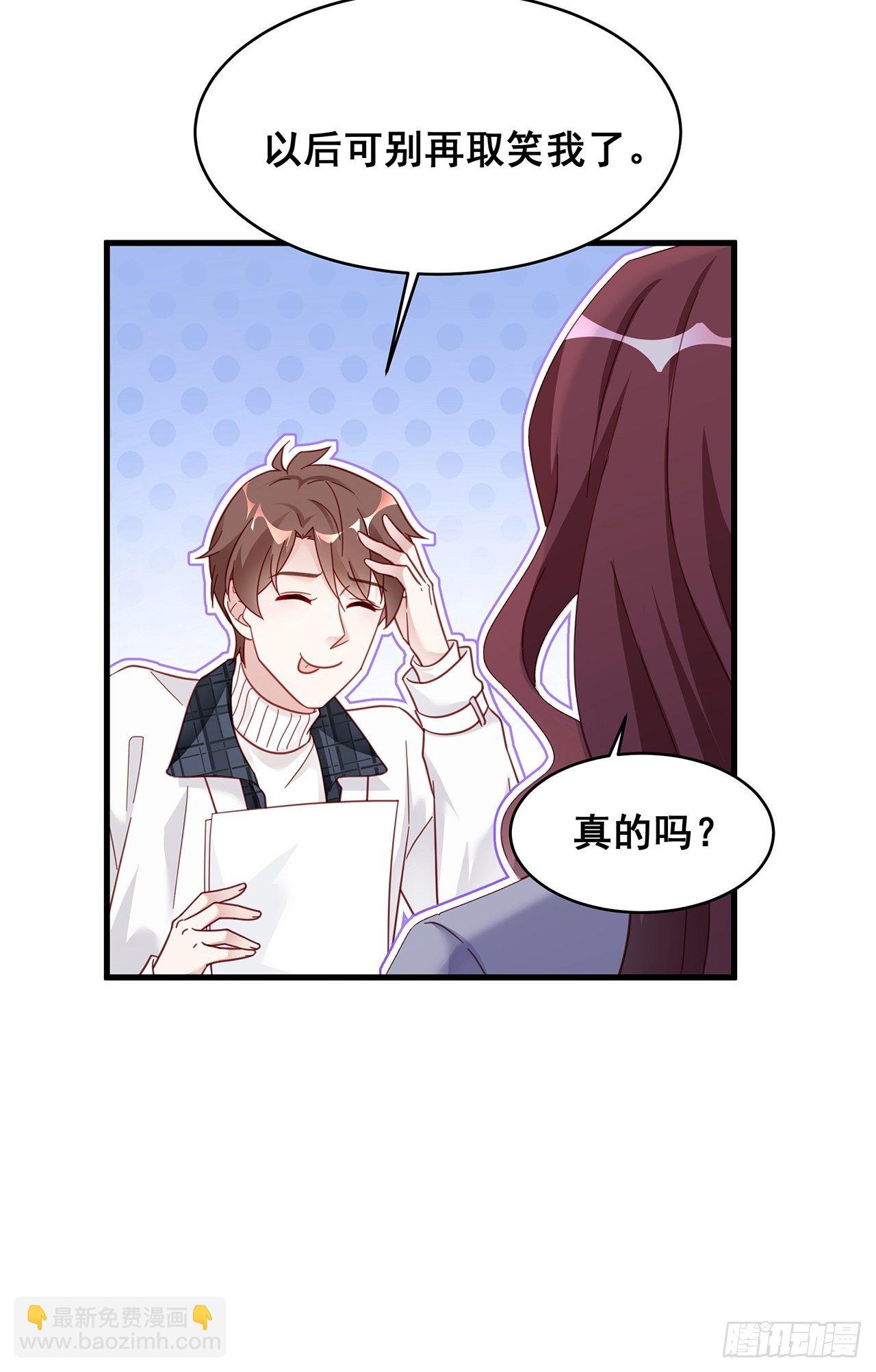 005 夫夫争抢美女主播？(1/2)-第6话