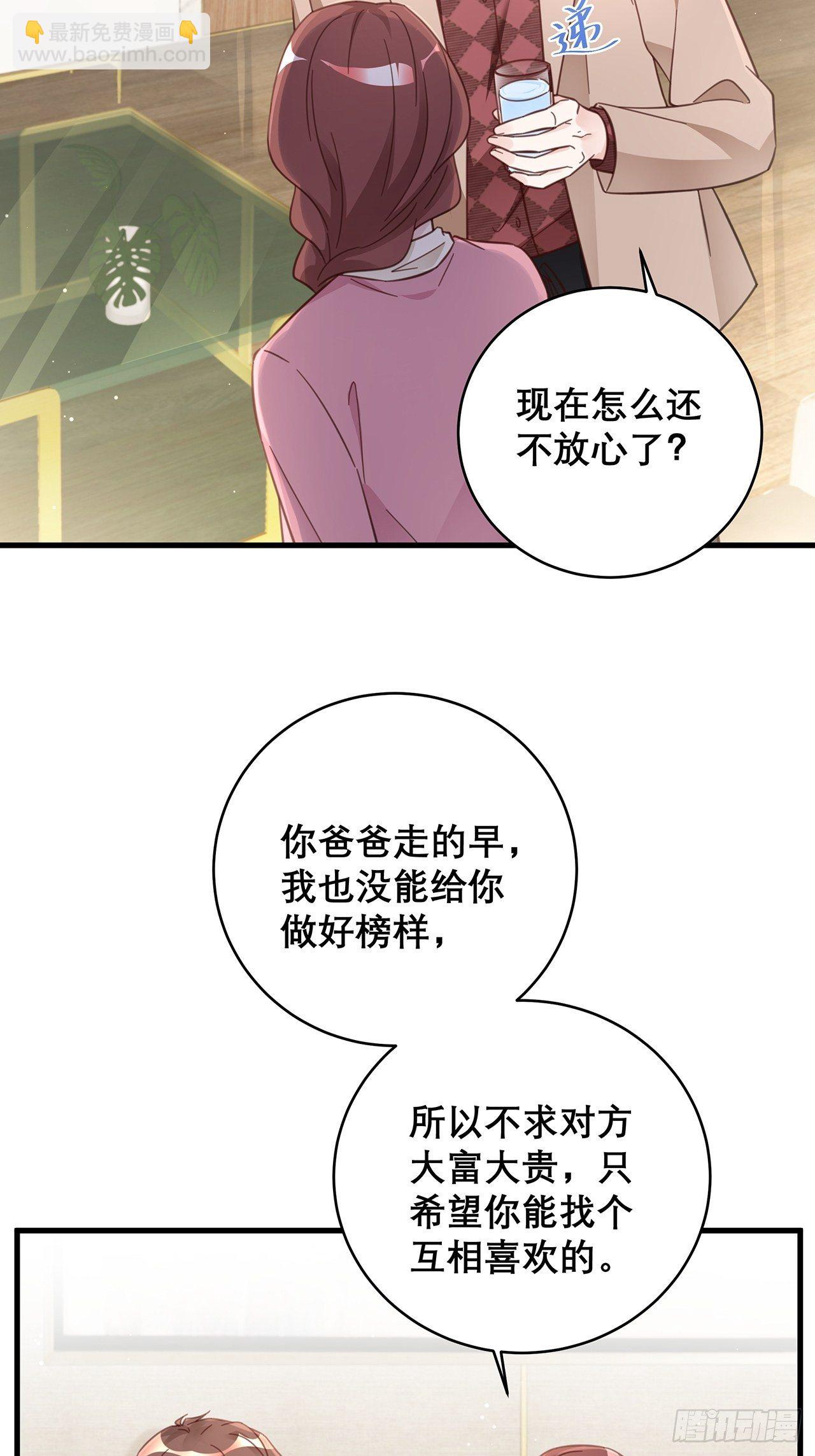 047 赌成功了-第52话