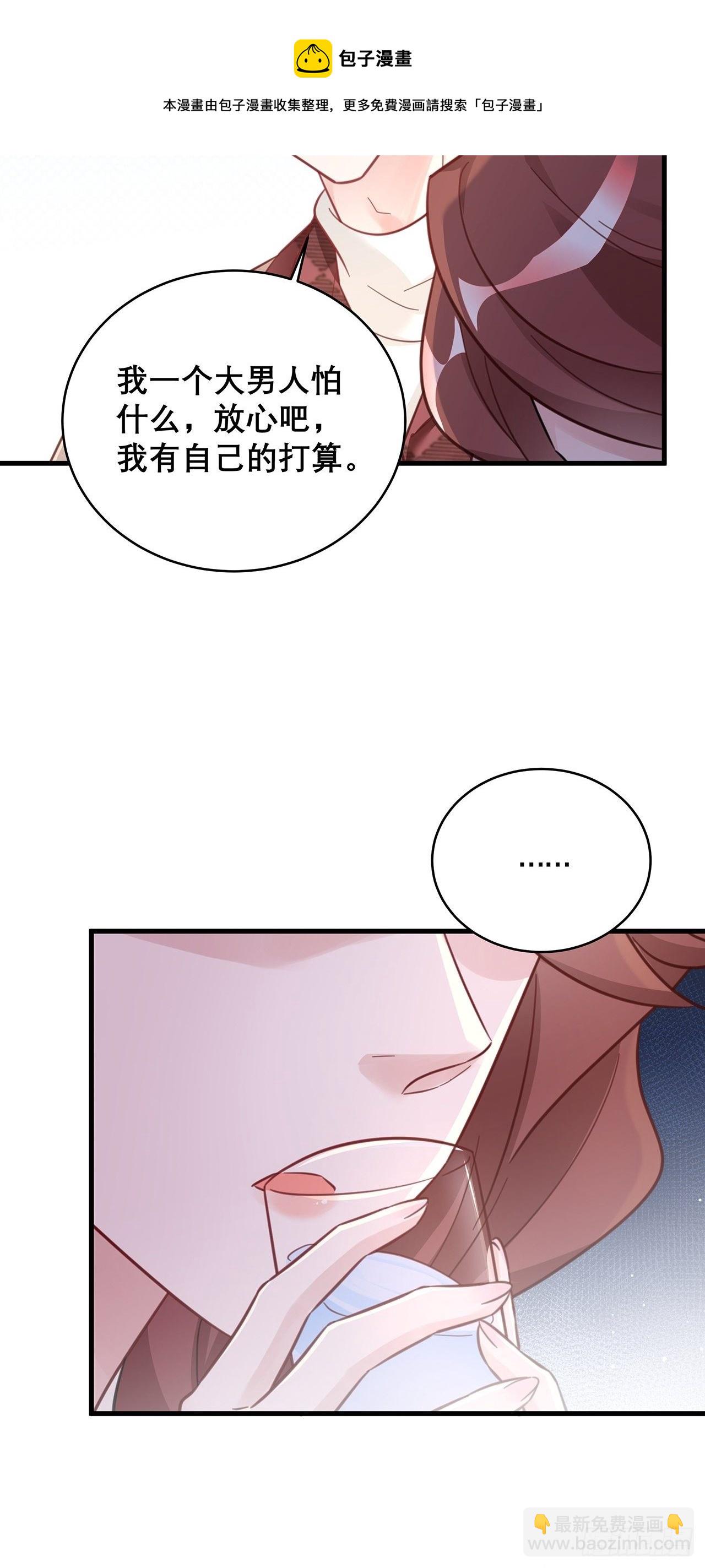 047 赌成功了-第52话