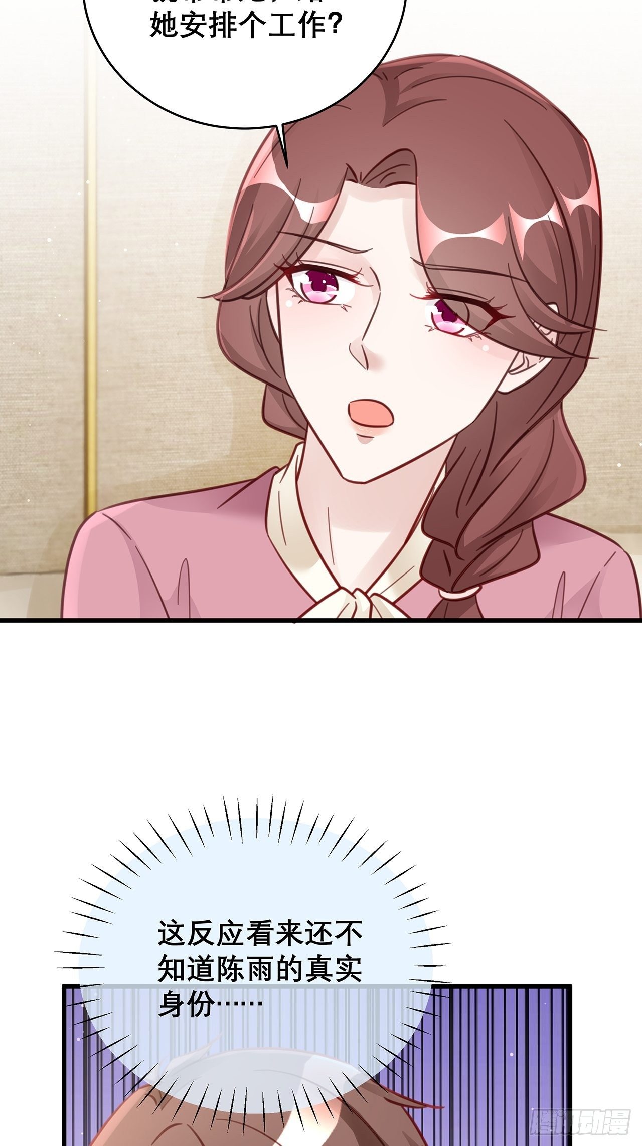 047 赌成功了-第52话