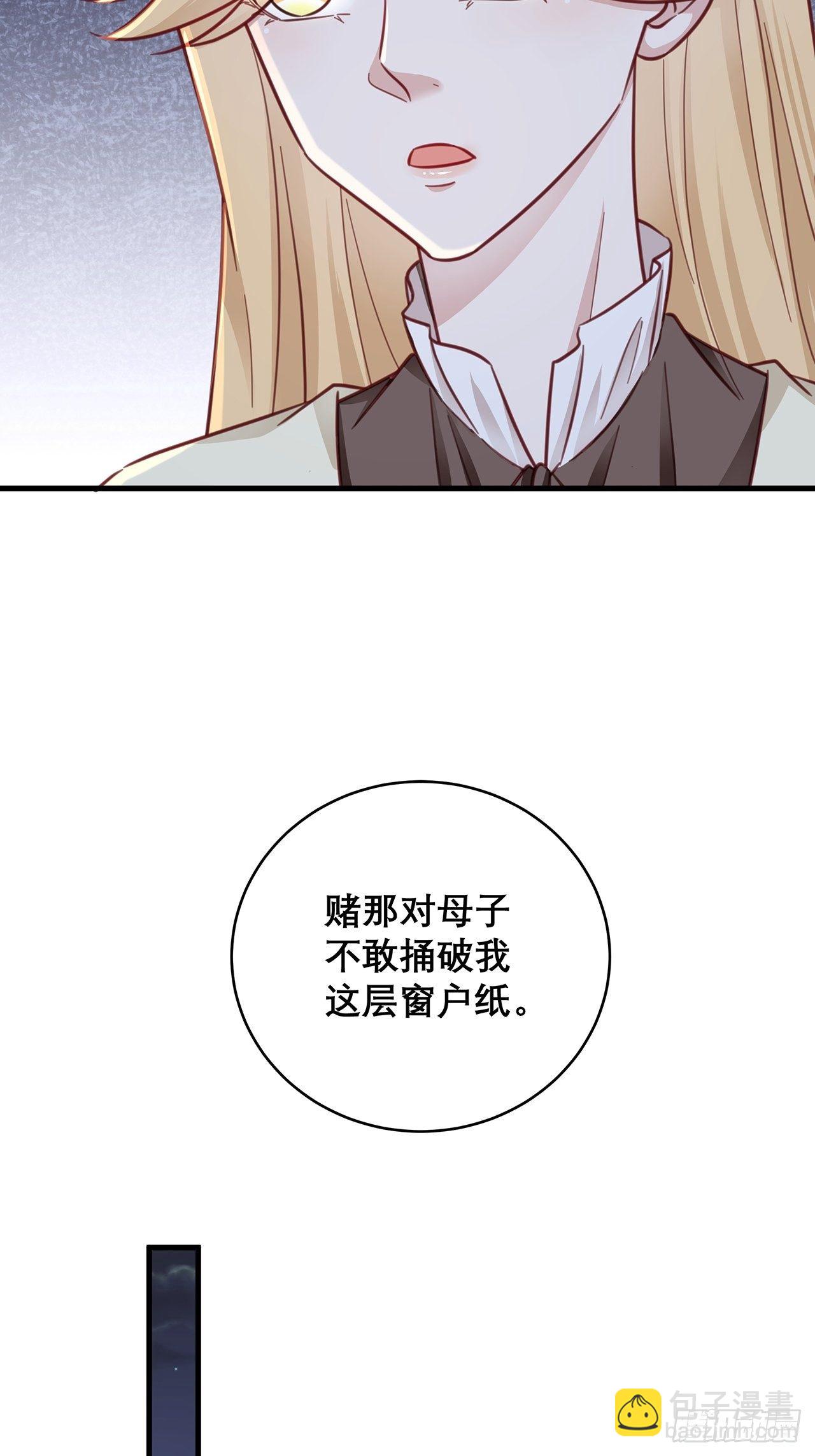 047 赌成功了-第52话