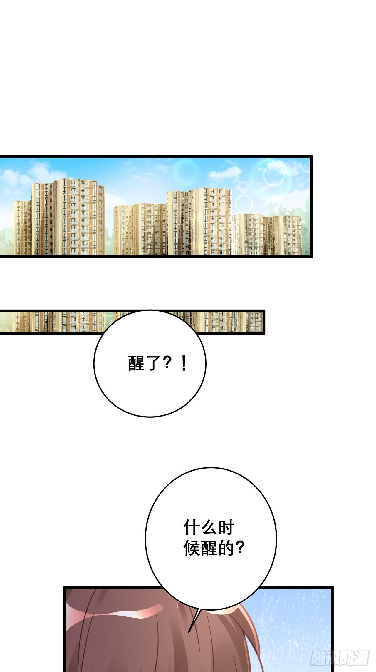 048 他的童年-第54话