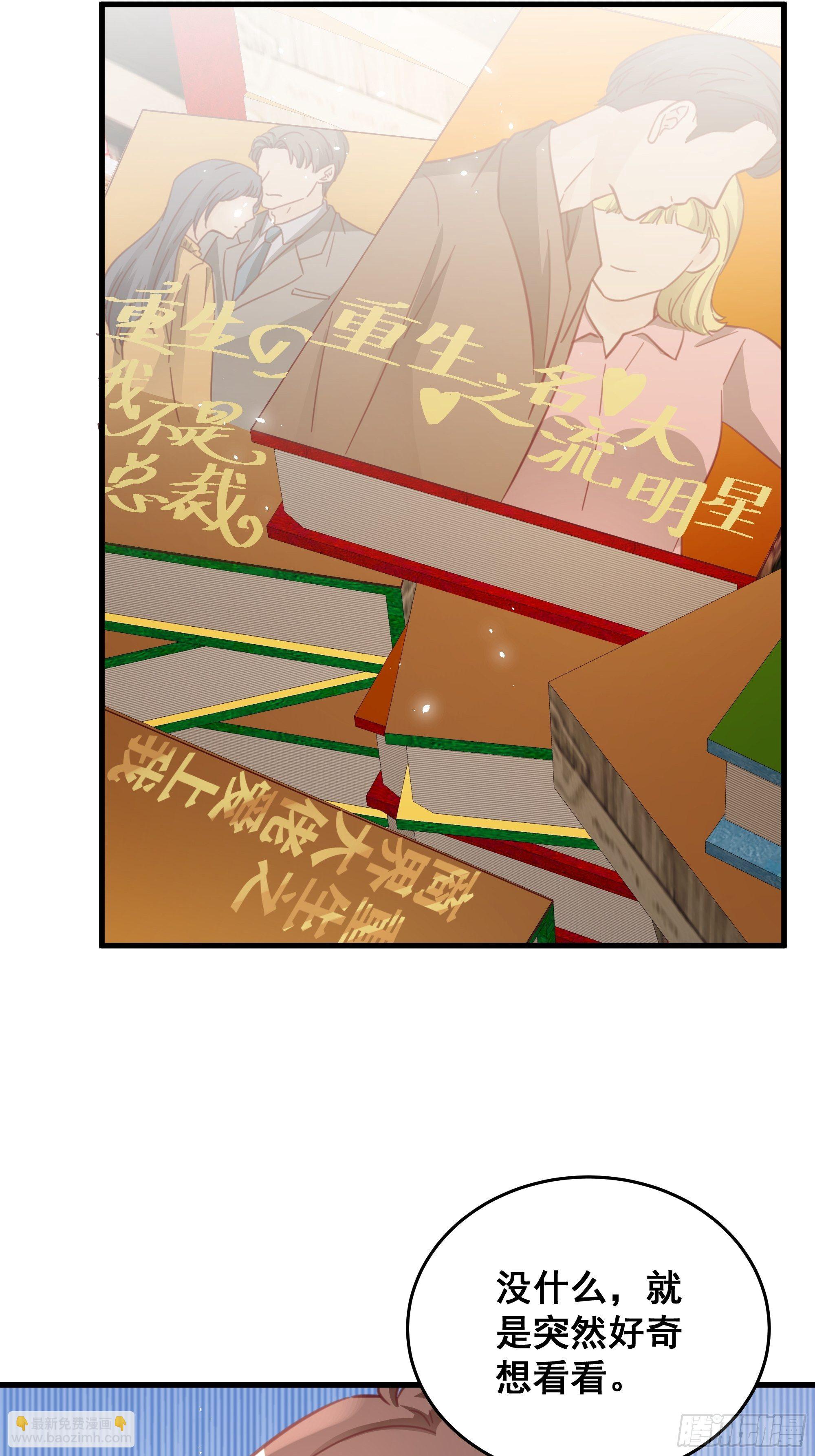 050 打入内部-第56话