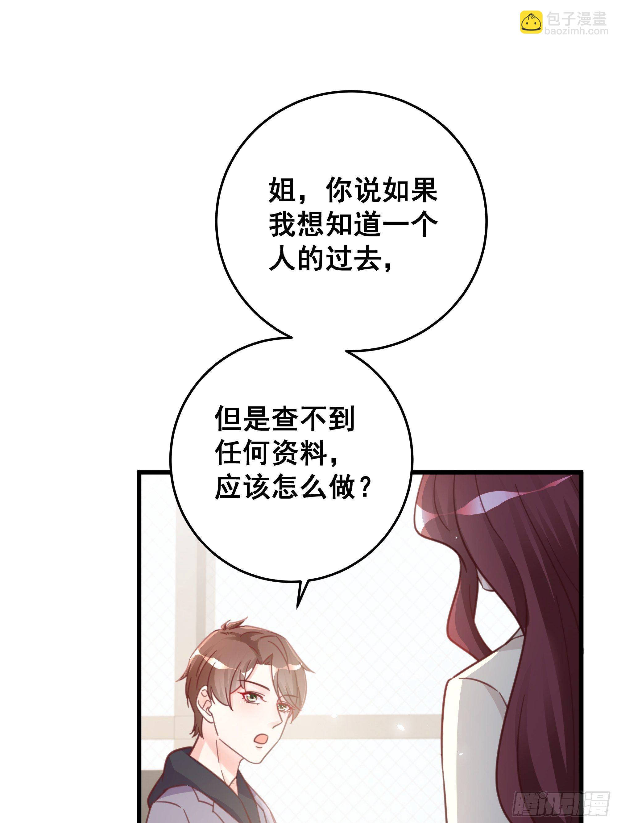 050 打入内部-第56话