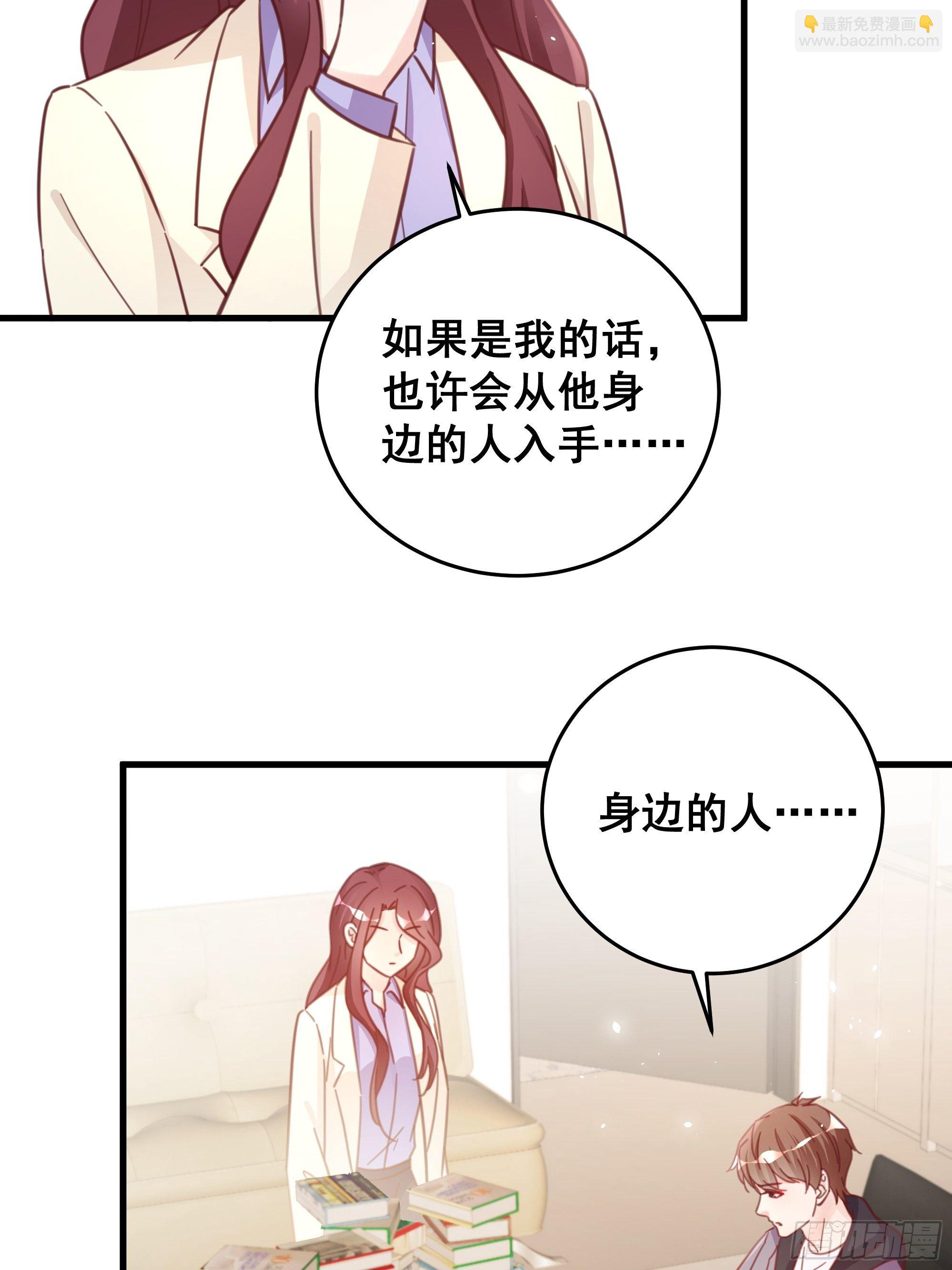 050 打入内部-第56话