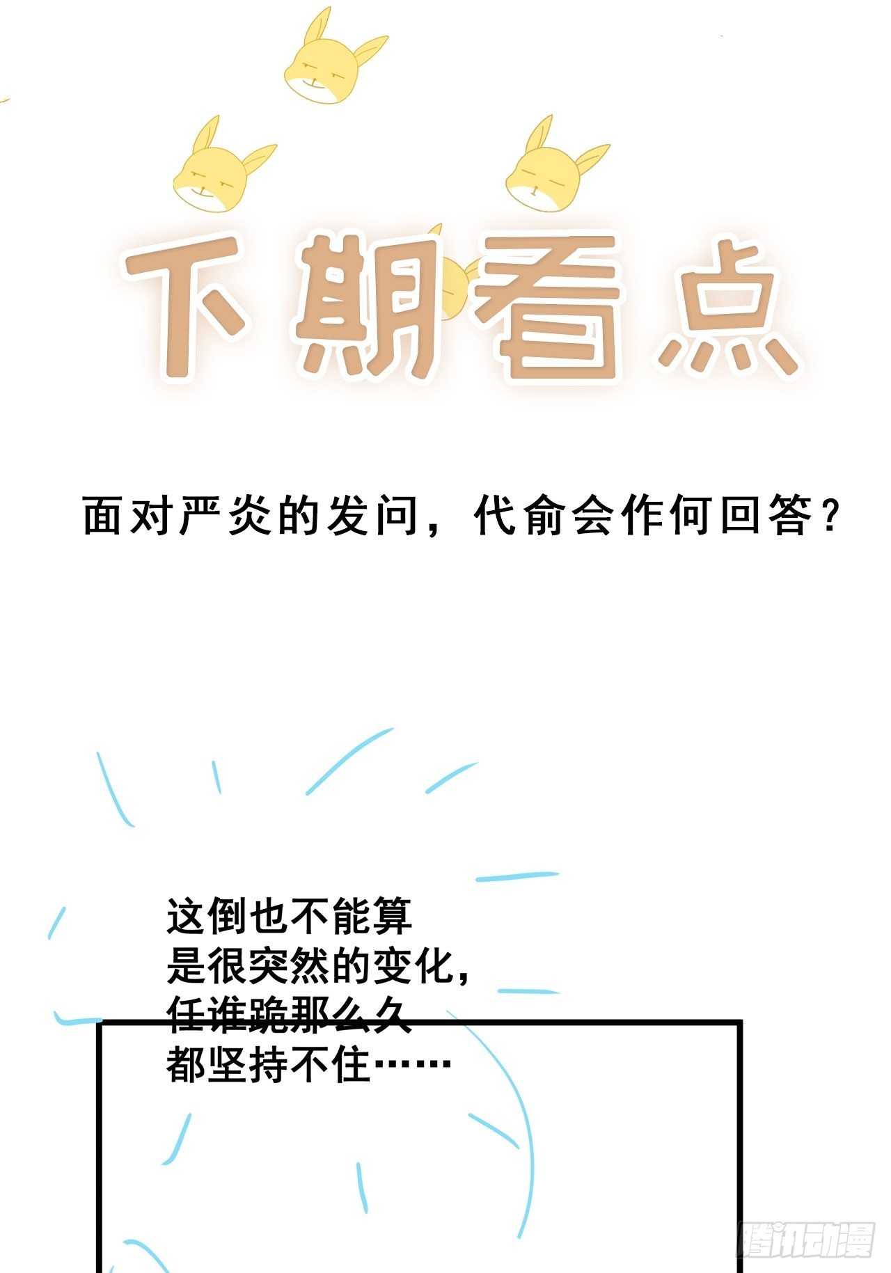 050 打入内部-第56话