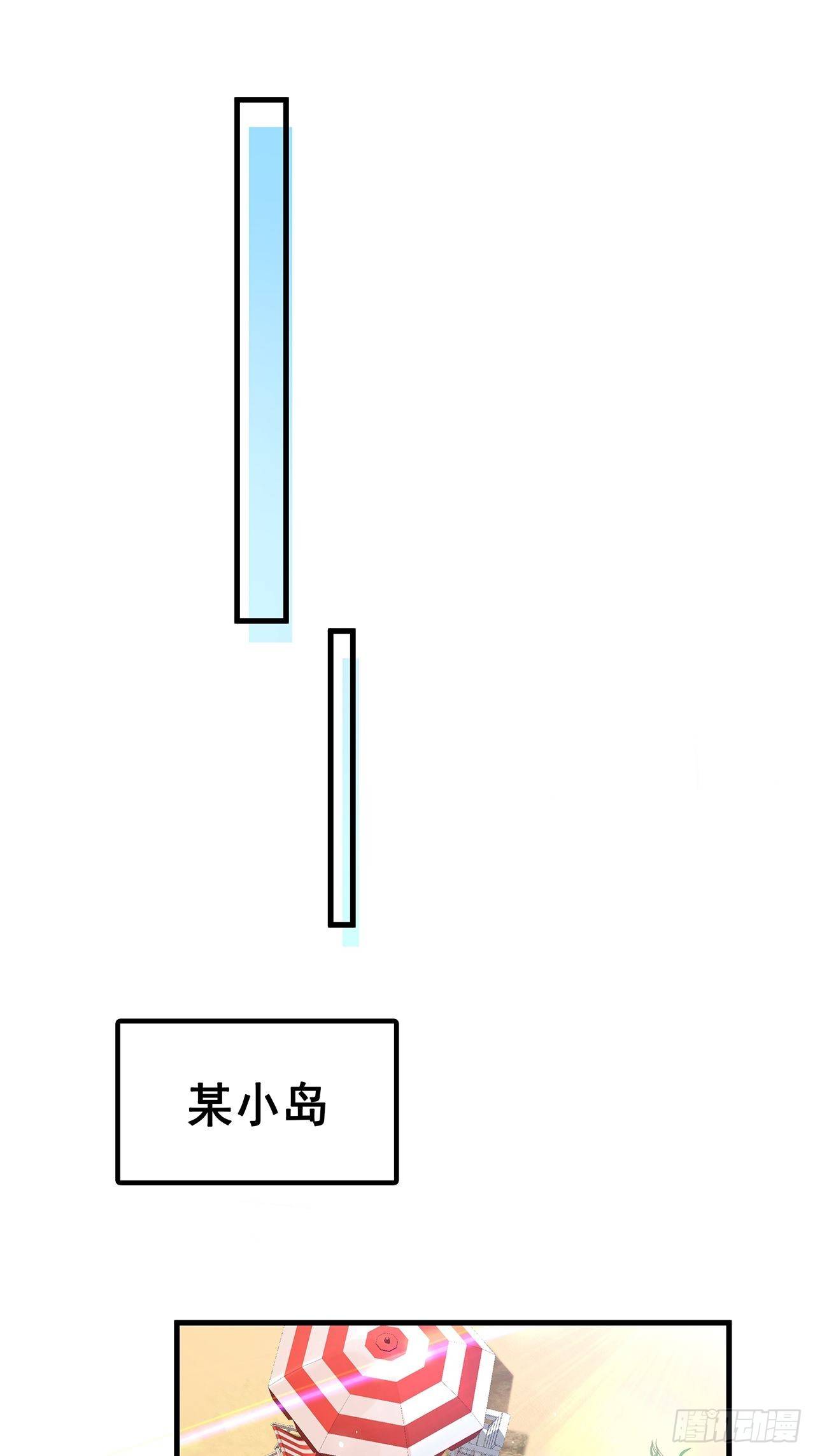 热搜危机 - 052 猎物还是猎手？ - 2