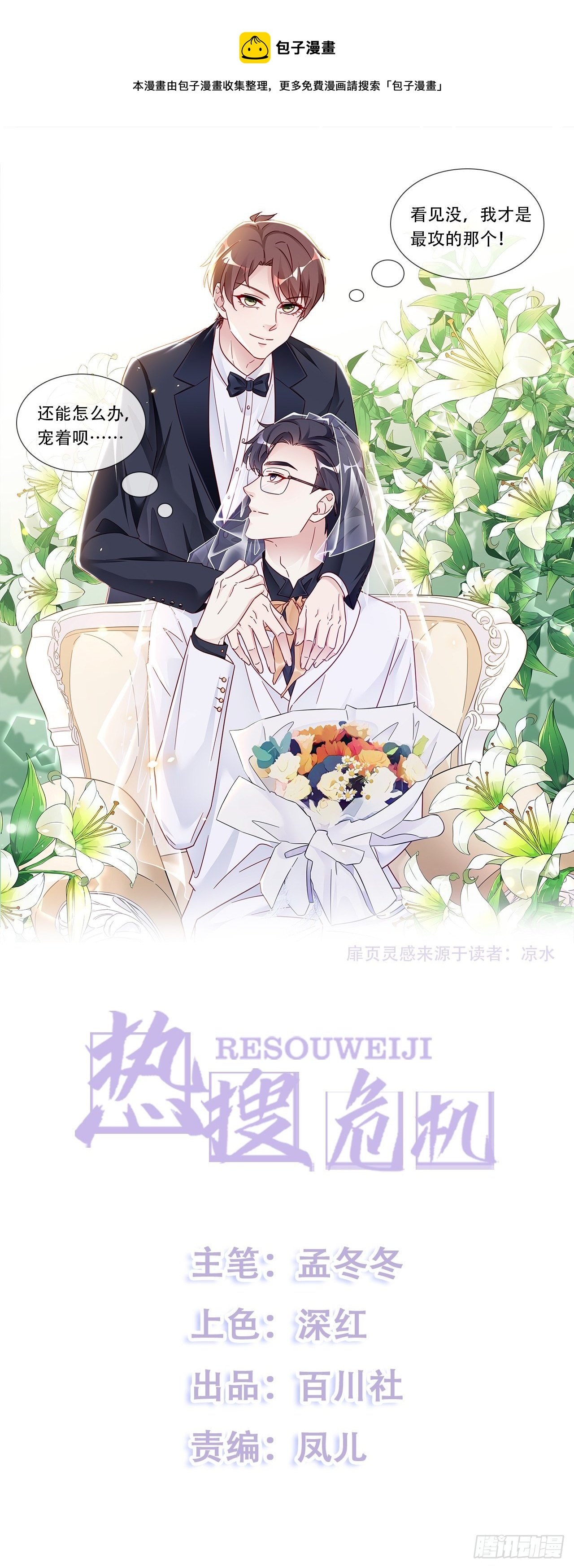 057 你还认得我吗？-第64话