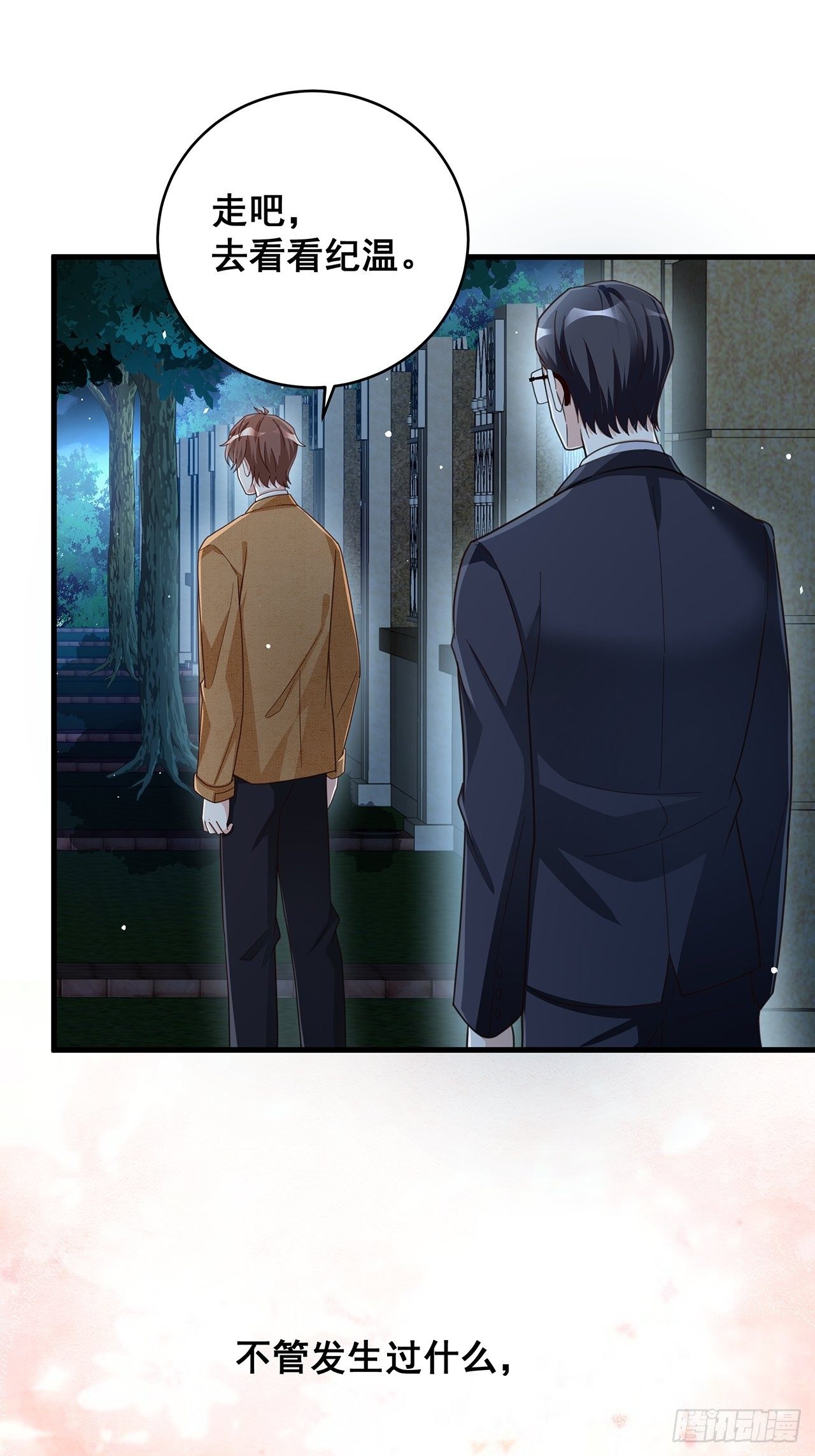 057 你还认得我吗？-第64话