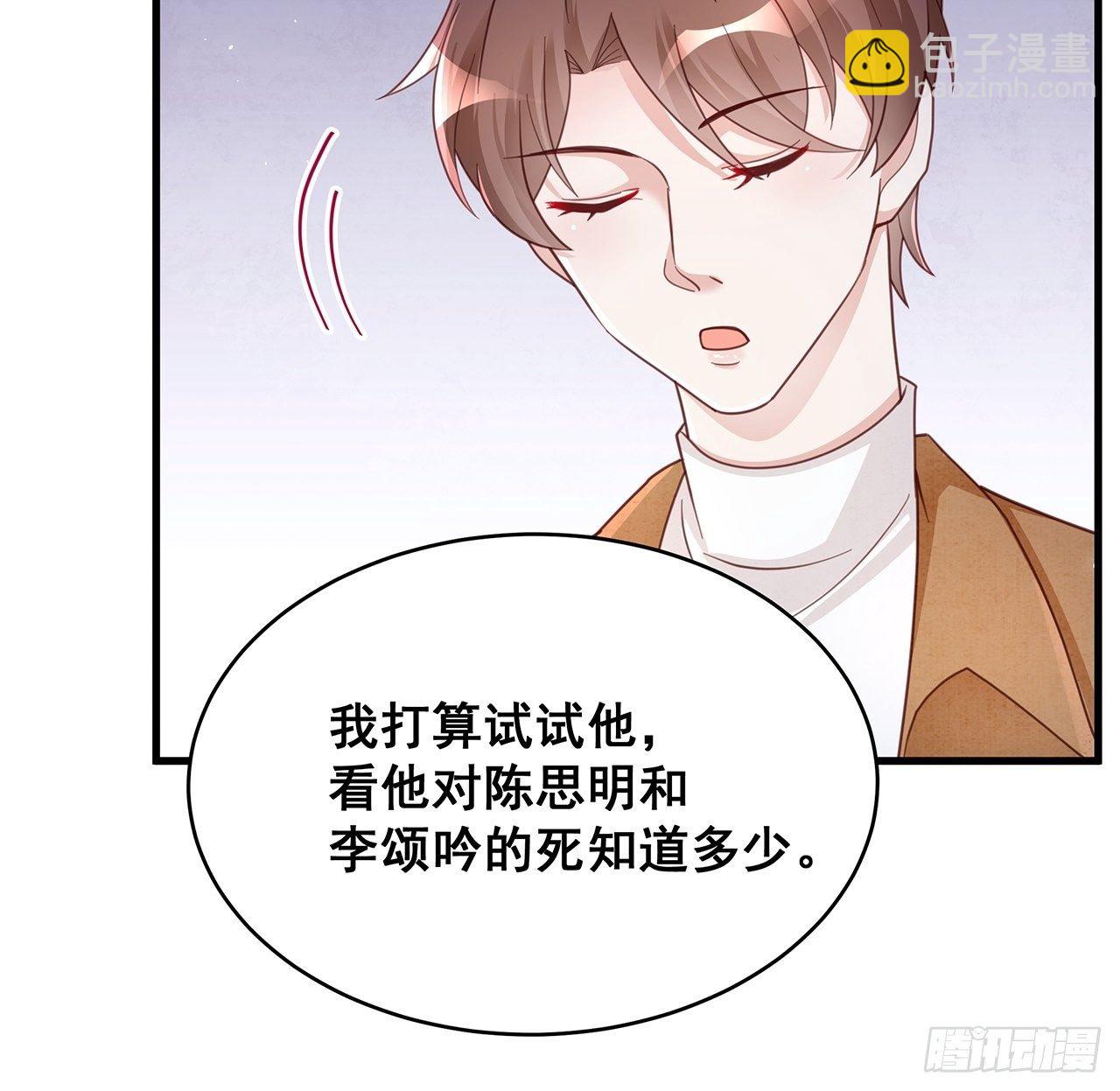 057 你还认得我吗？-第64话