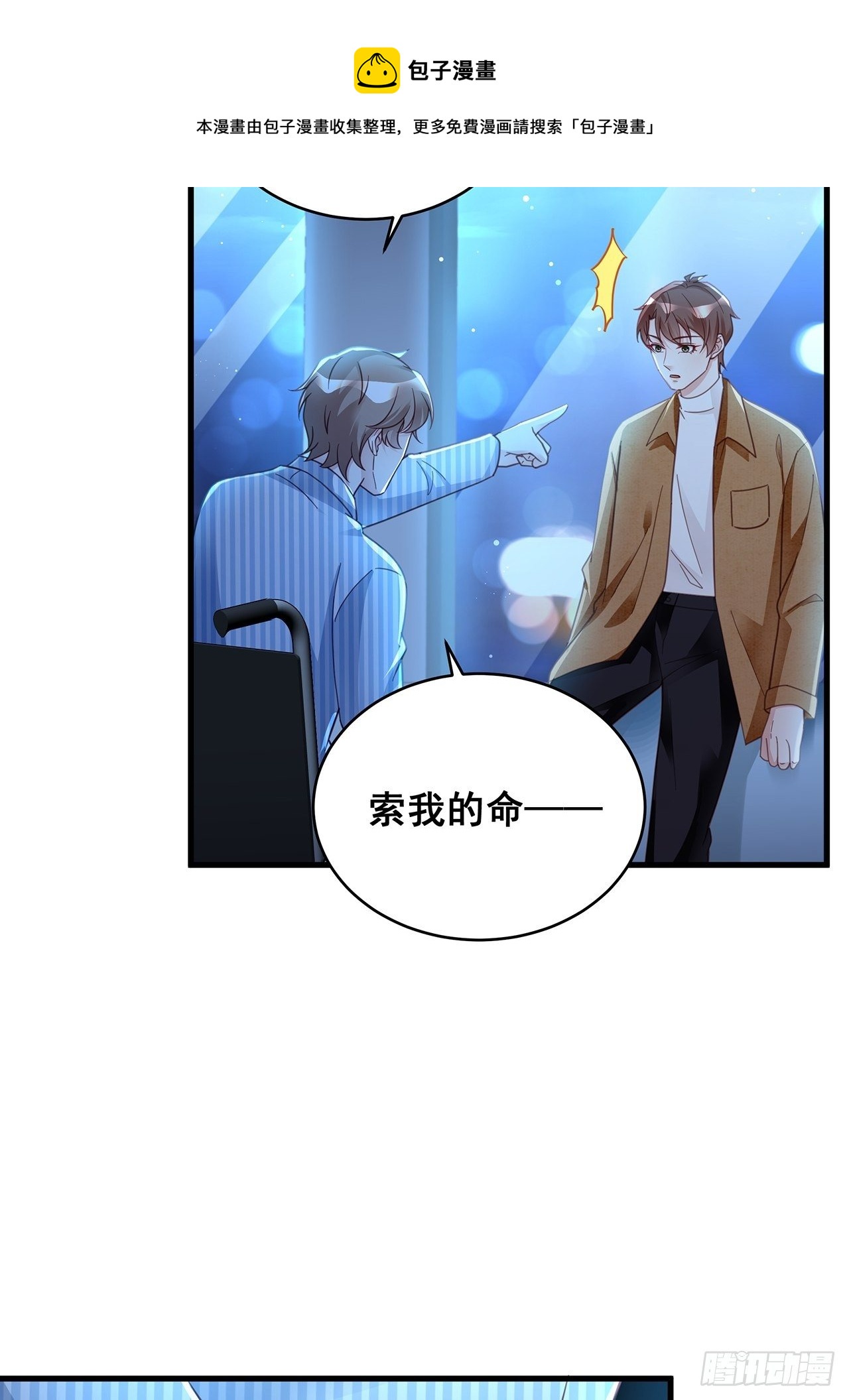 057 你还认得我吗？-第64话