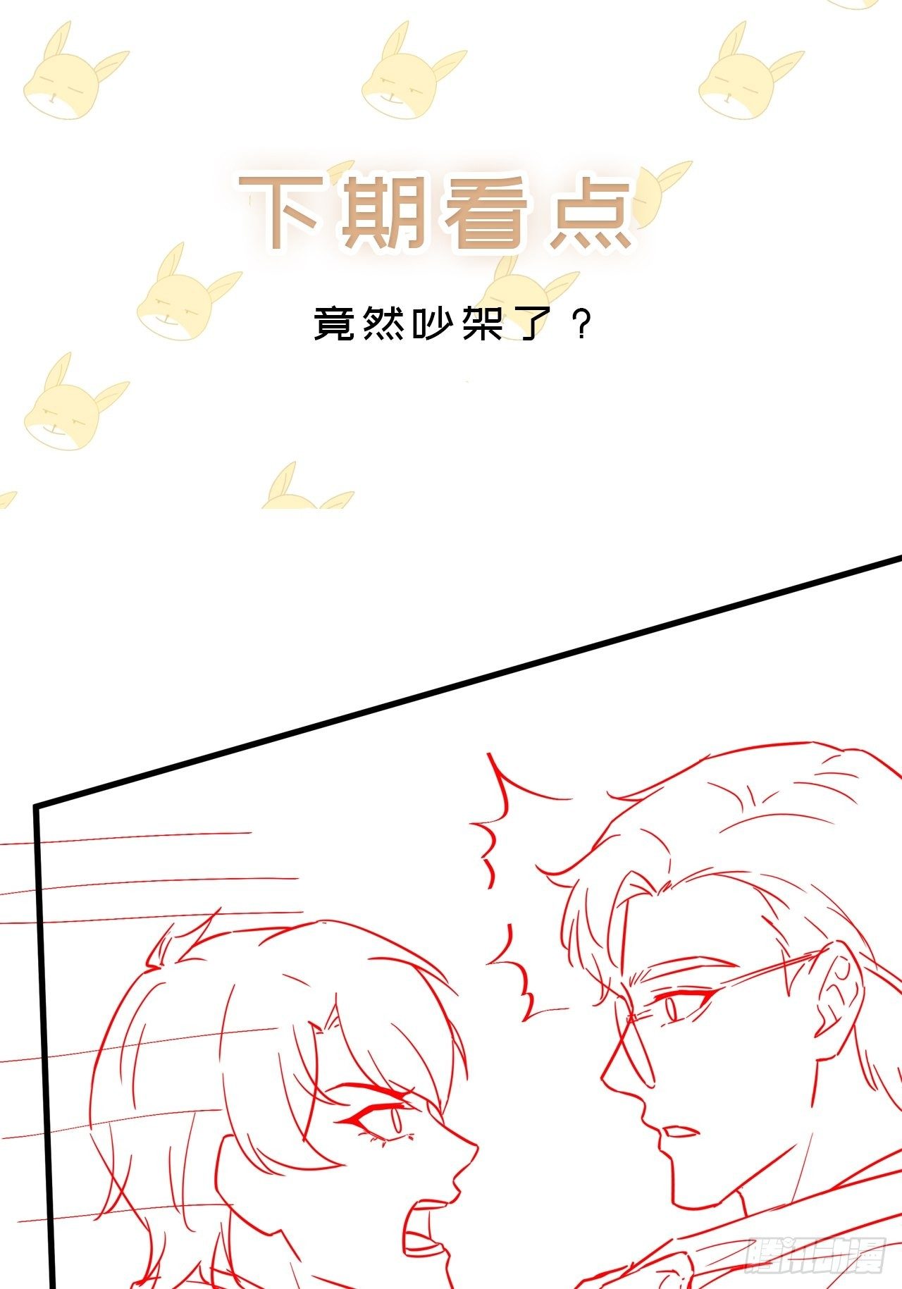 057 你还认得我吗？-第64话