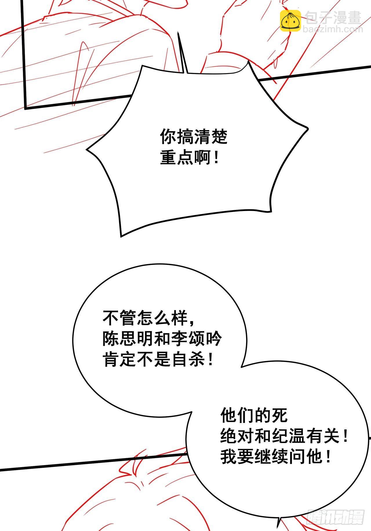 057 你还认得我吗？-第64话