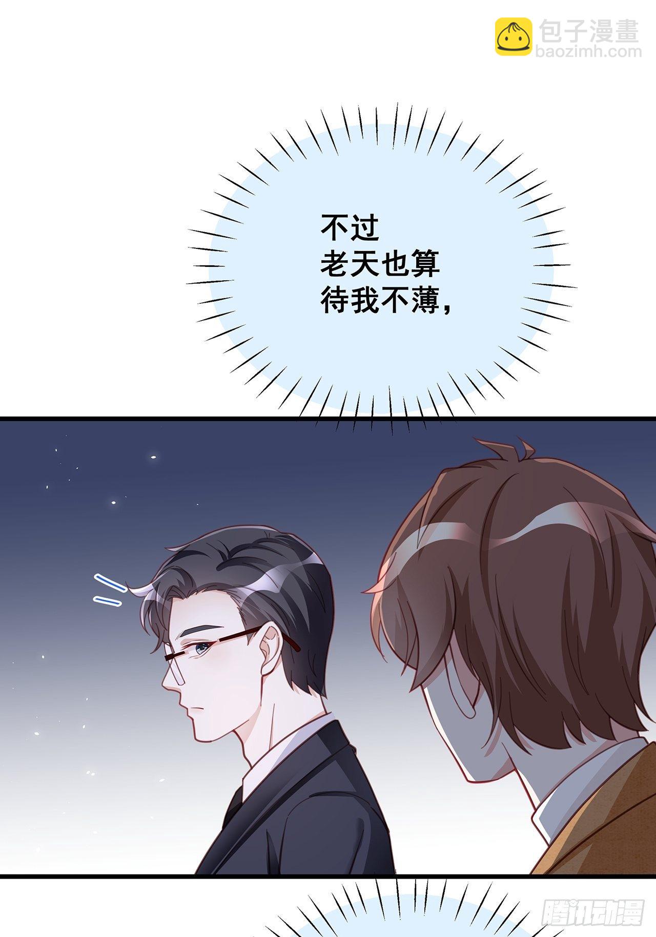 057 你还认得我吗？-第64话