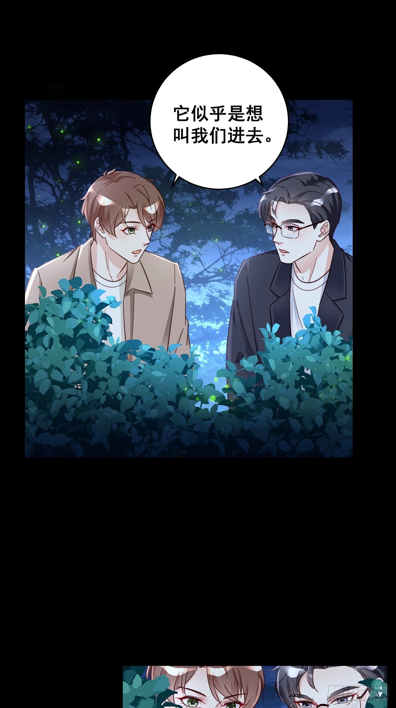 免费番外 代毛历险记-第68话