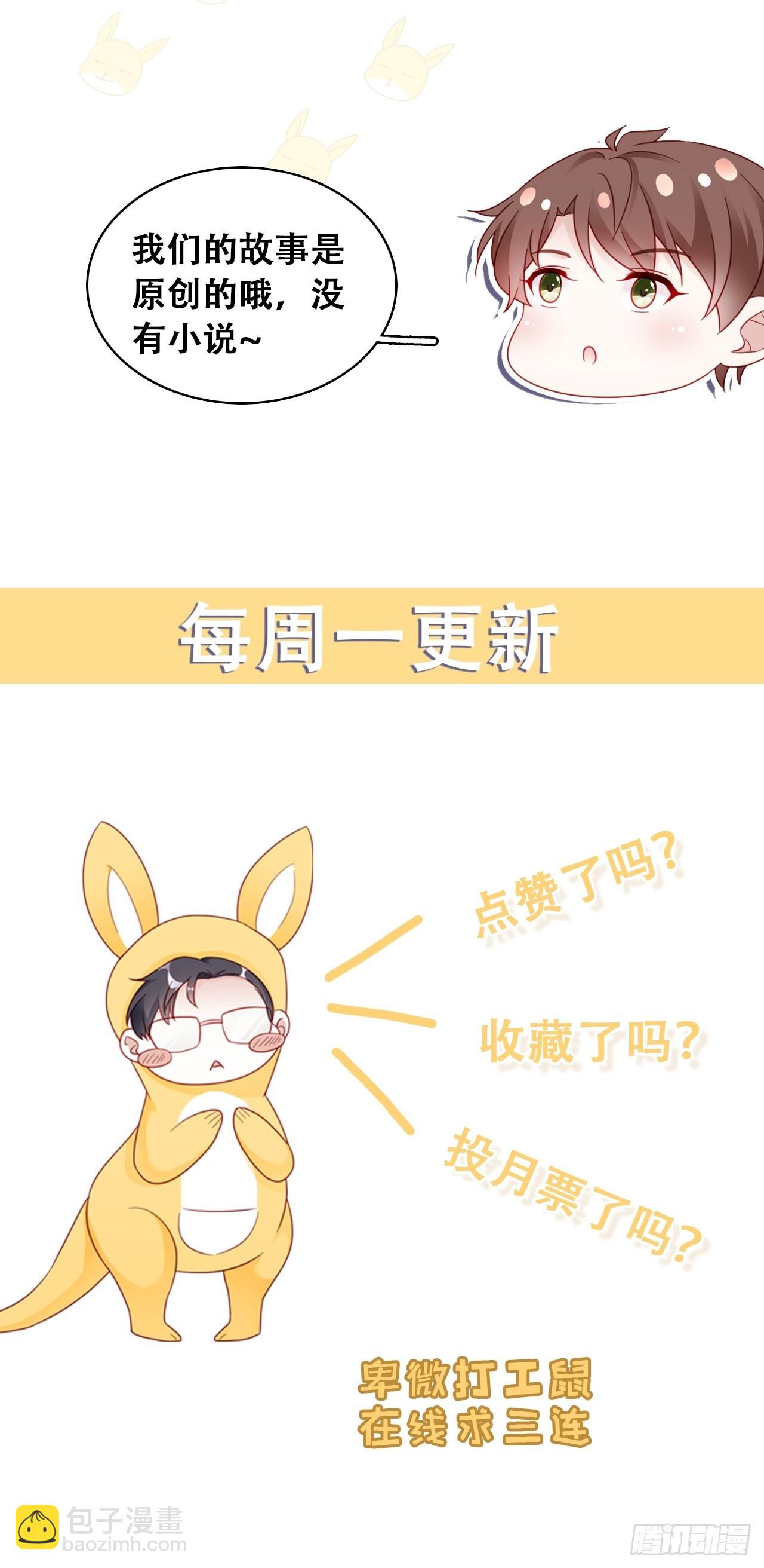 免费番外 代毛历险记-第68话