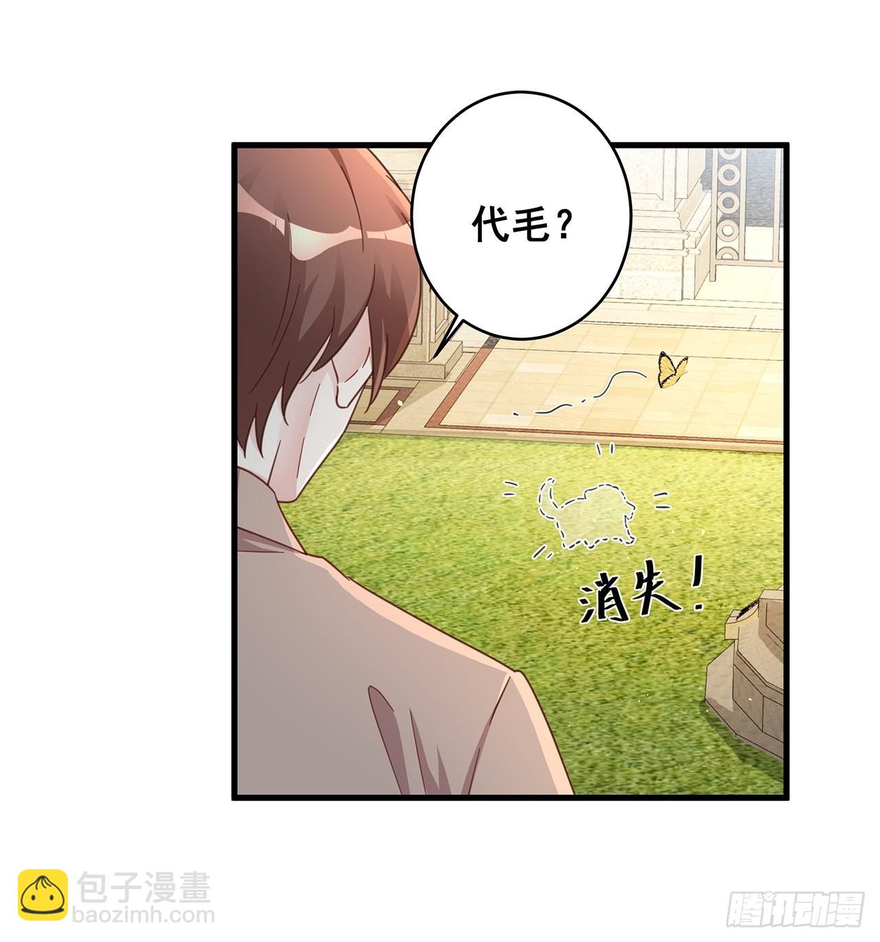 免费番外 代毛历险记-第68话